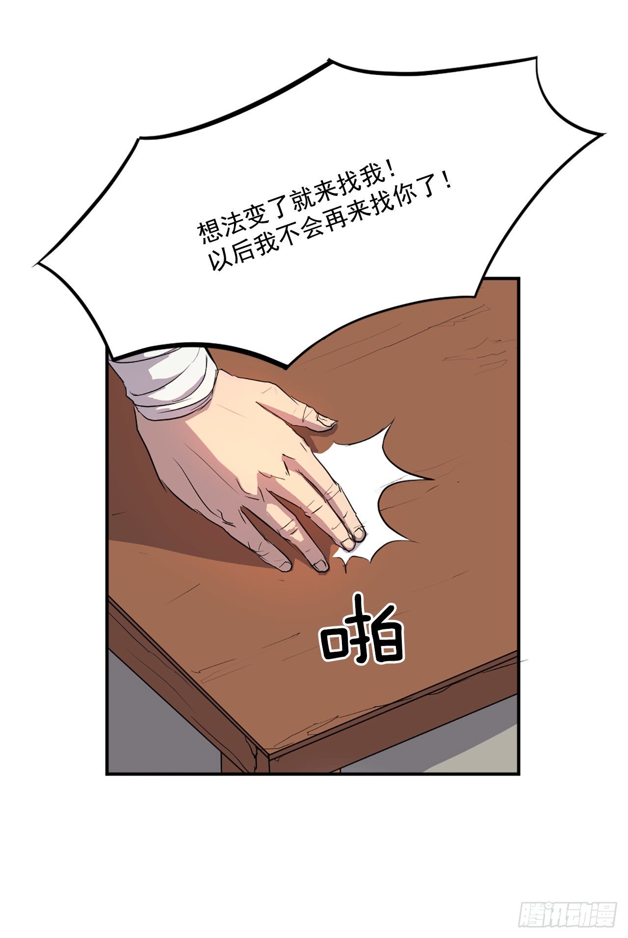 6.天幕山之行9