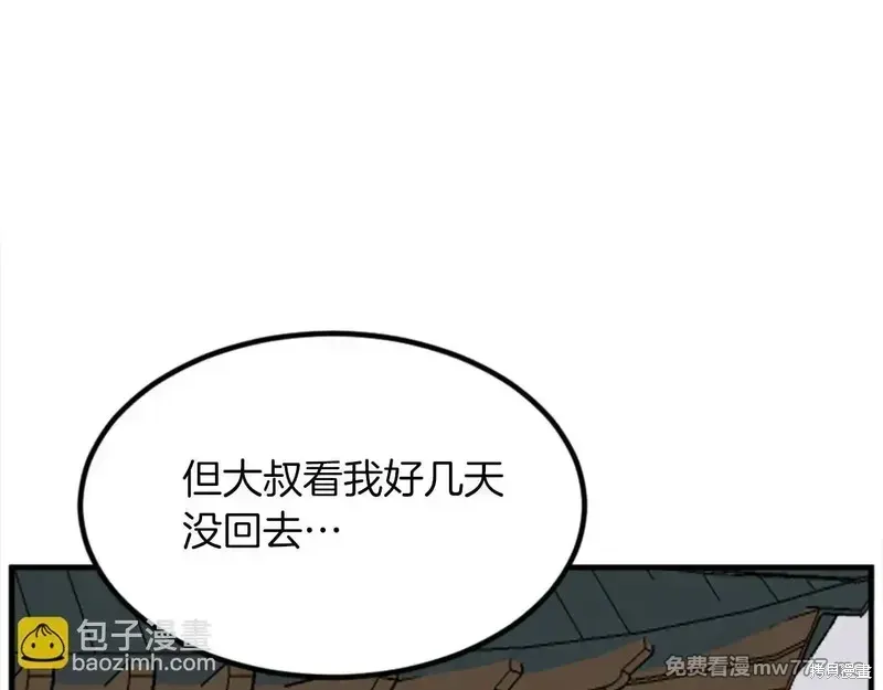 第156话72
