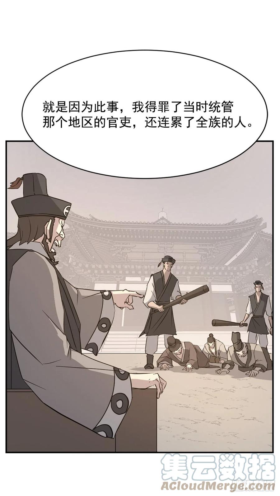 78.“陈公子”被绑架了21