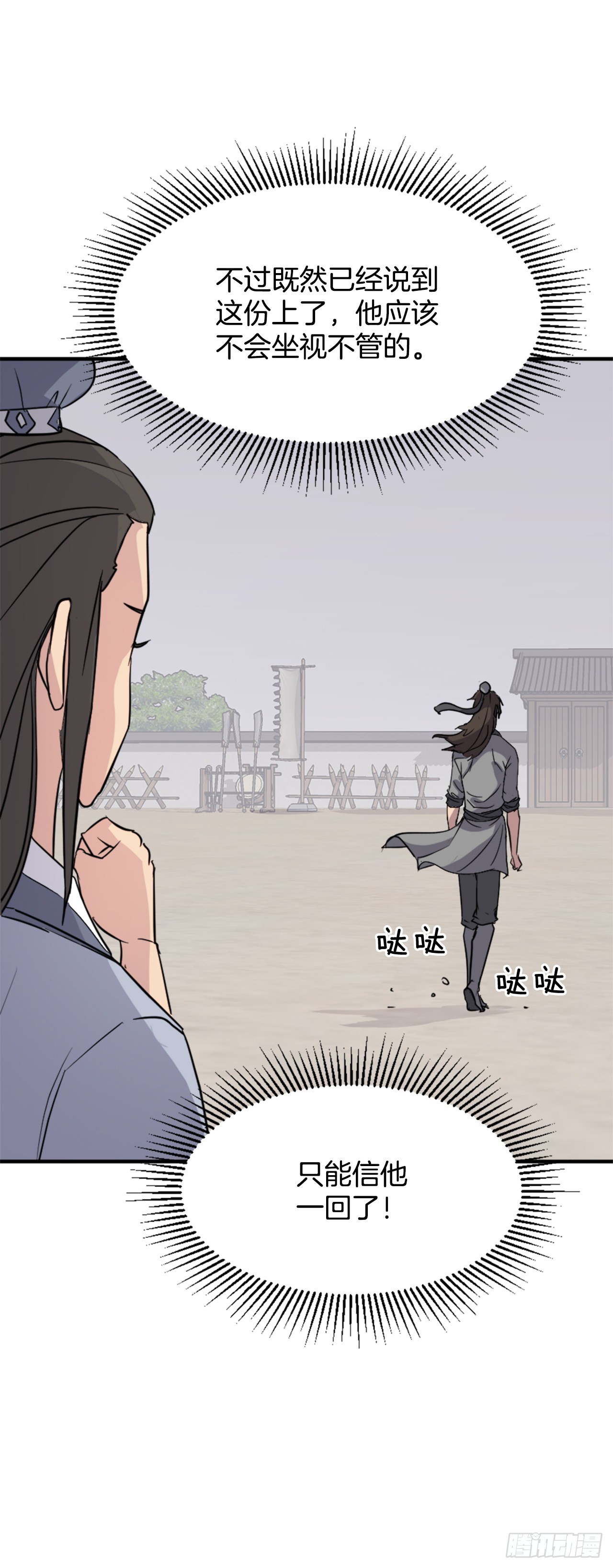 103.情敌63