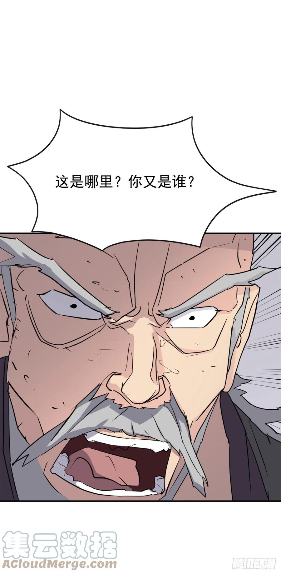 70.并肩作战42