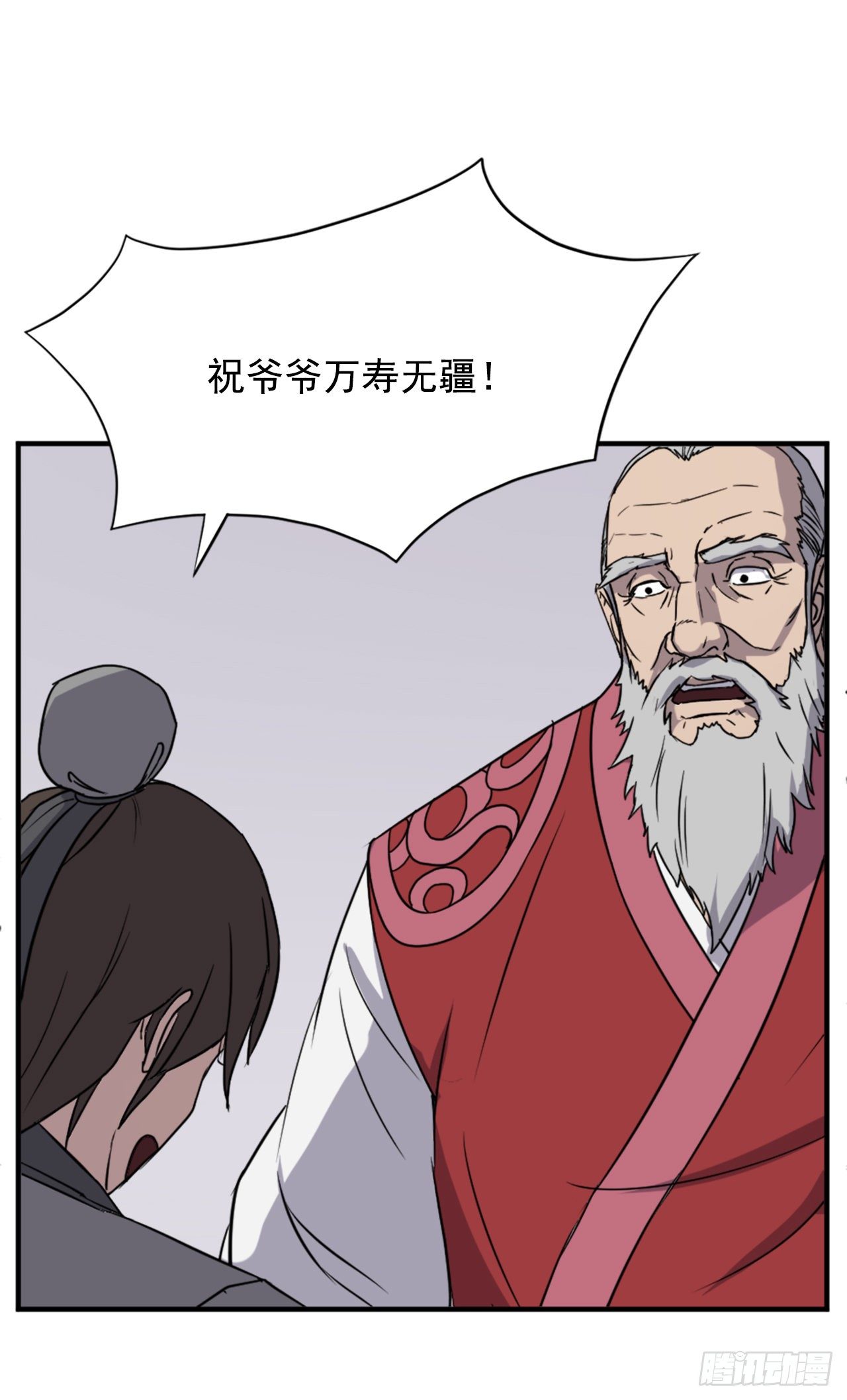 97.不愧是我的孙子29