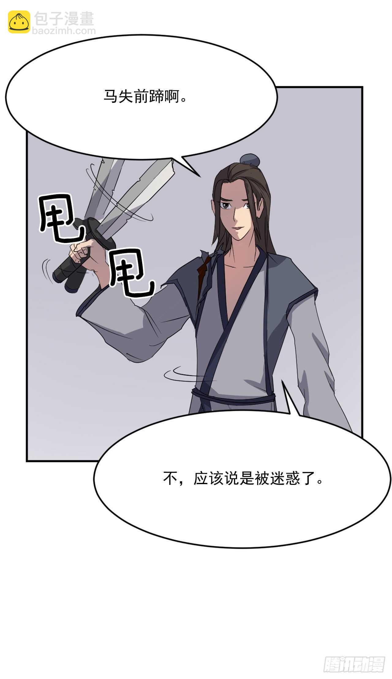 28.慧静神尼17