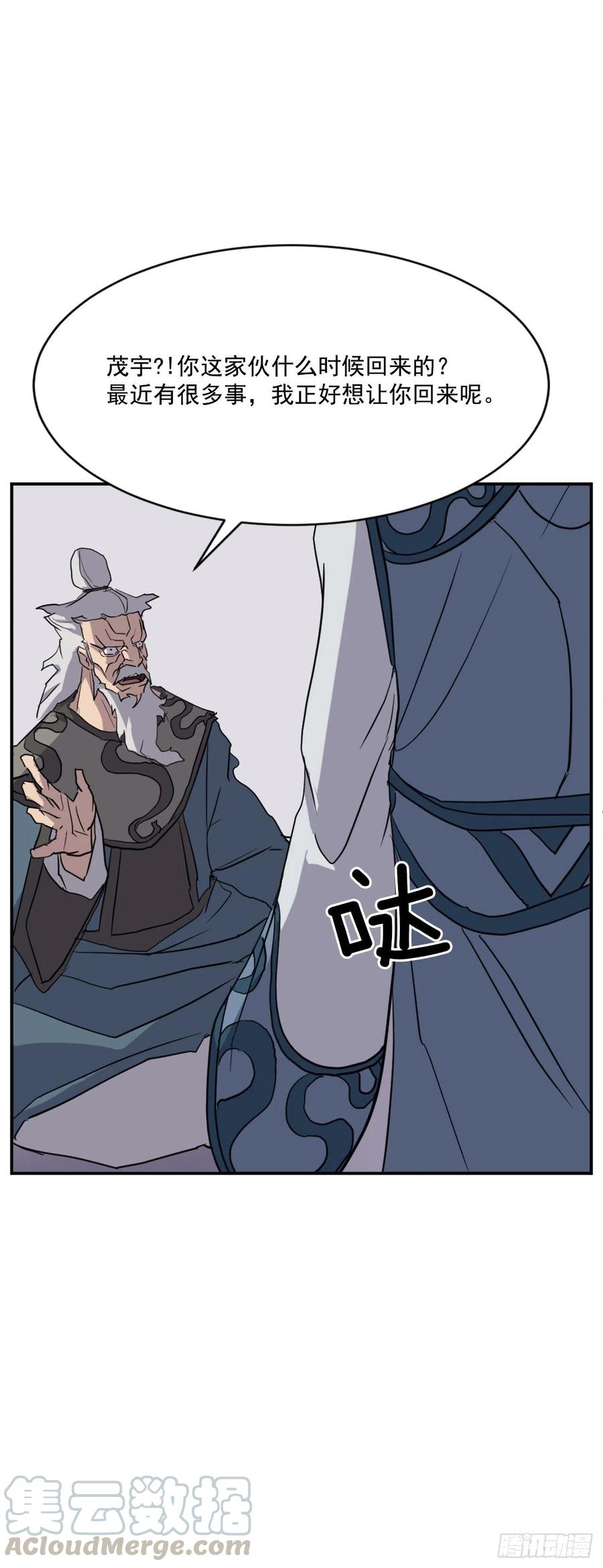 55.茂宇21