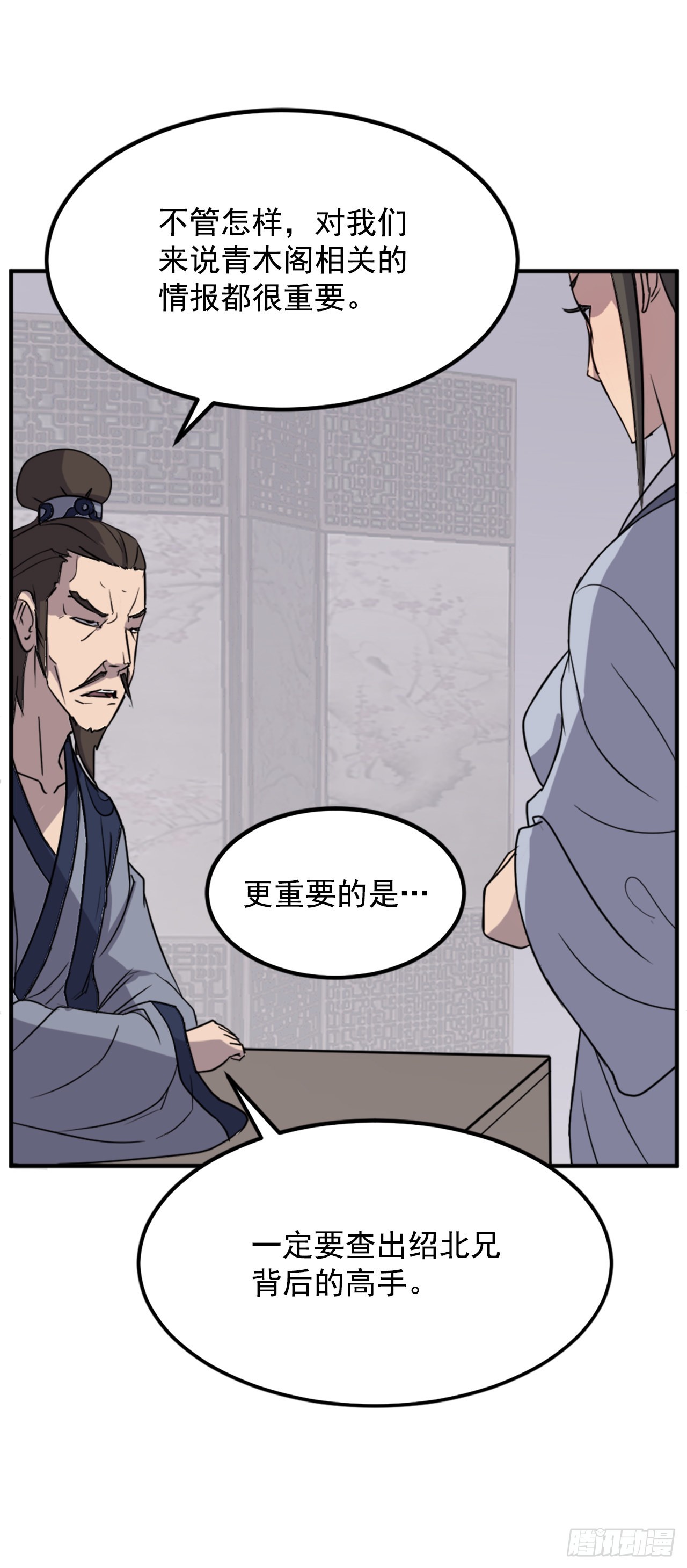 109.赴约12