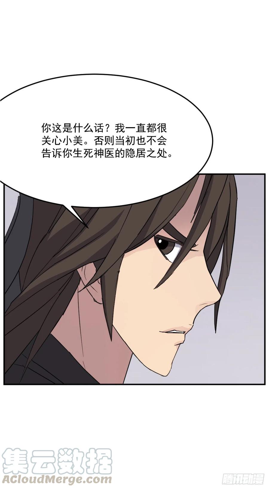 60.生死神医45
