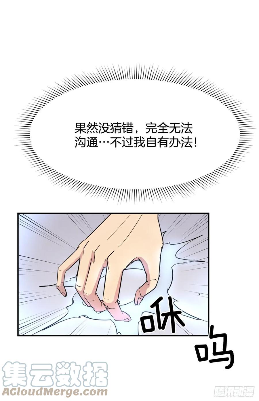69.打败追魂血矢36