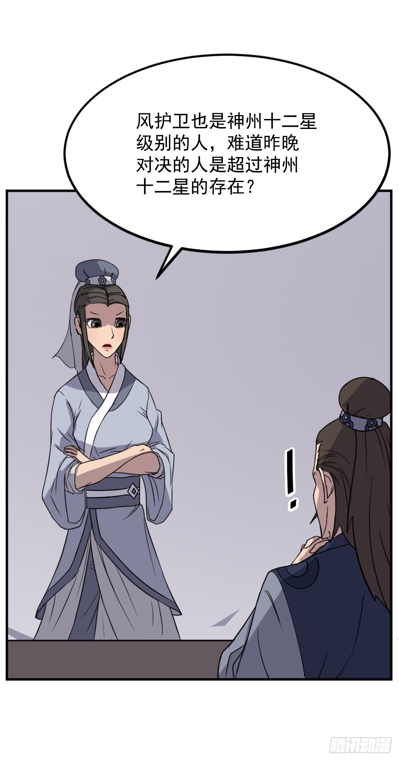 108.北暗？56