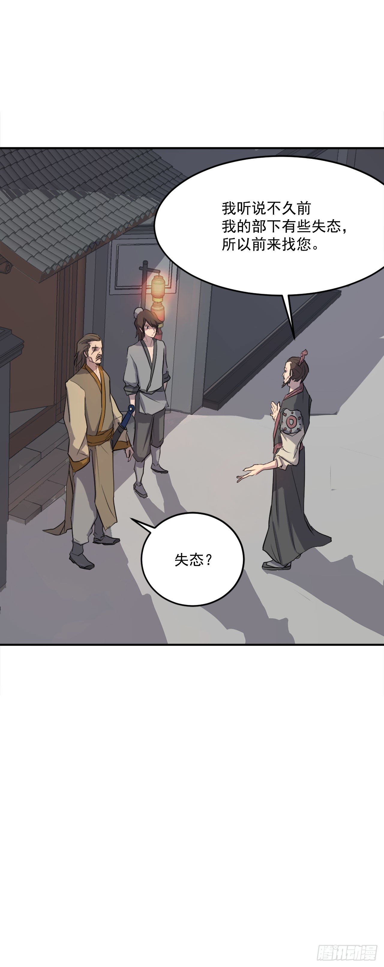 9.摆平事端36