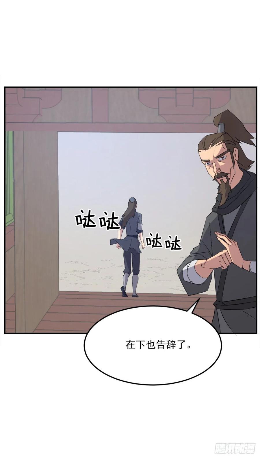 33.唐家48