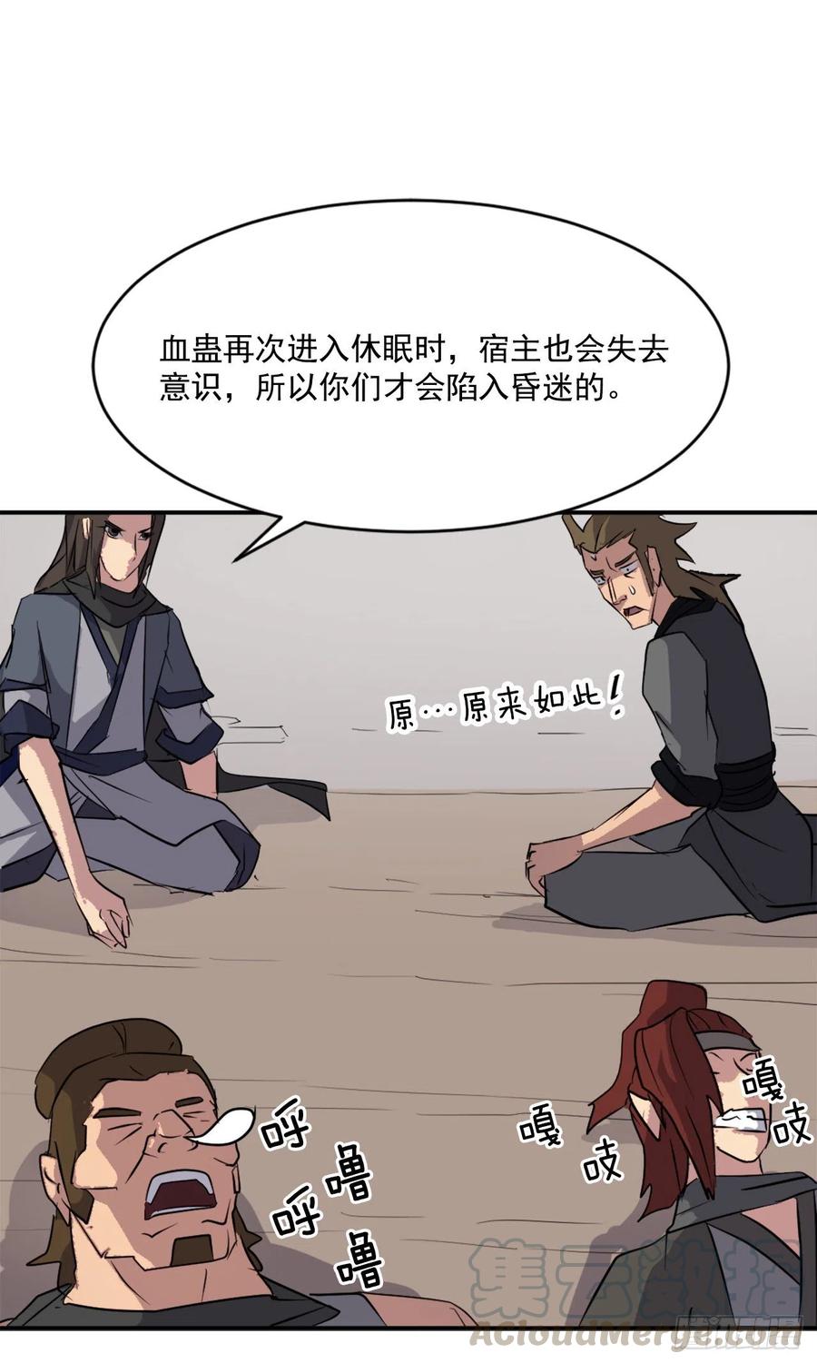 47.真相60