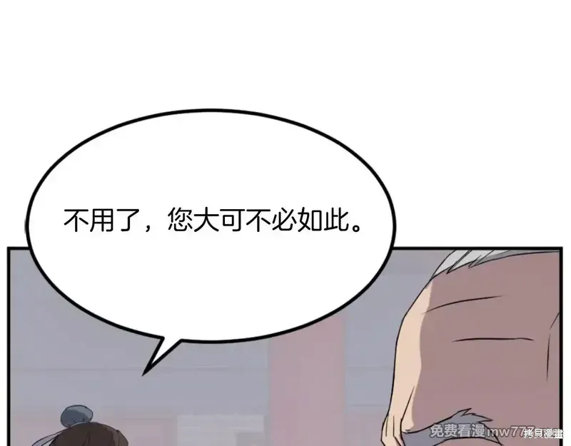 第154话85