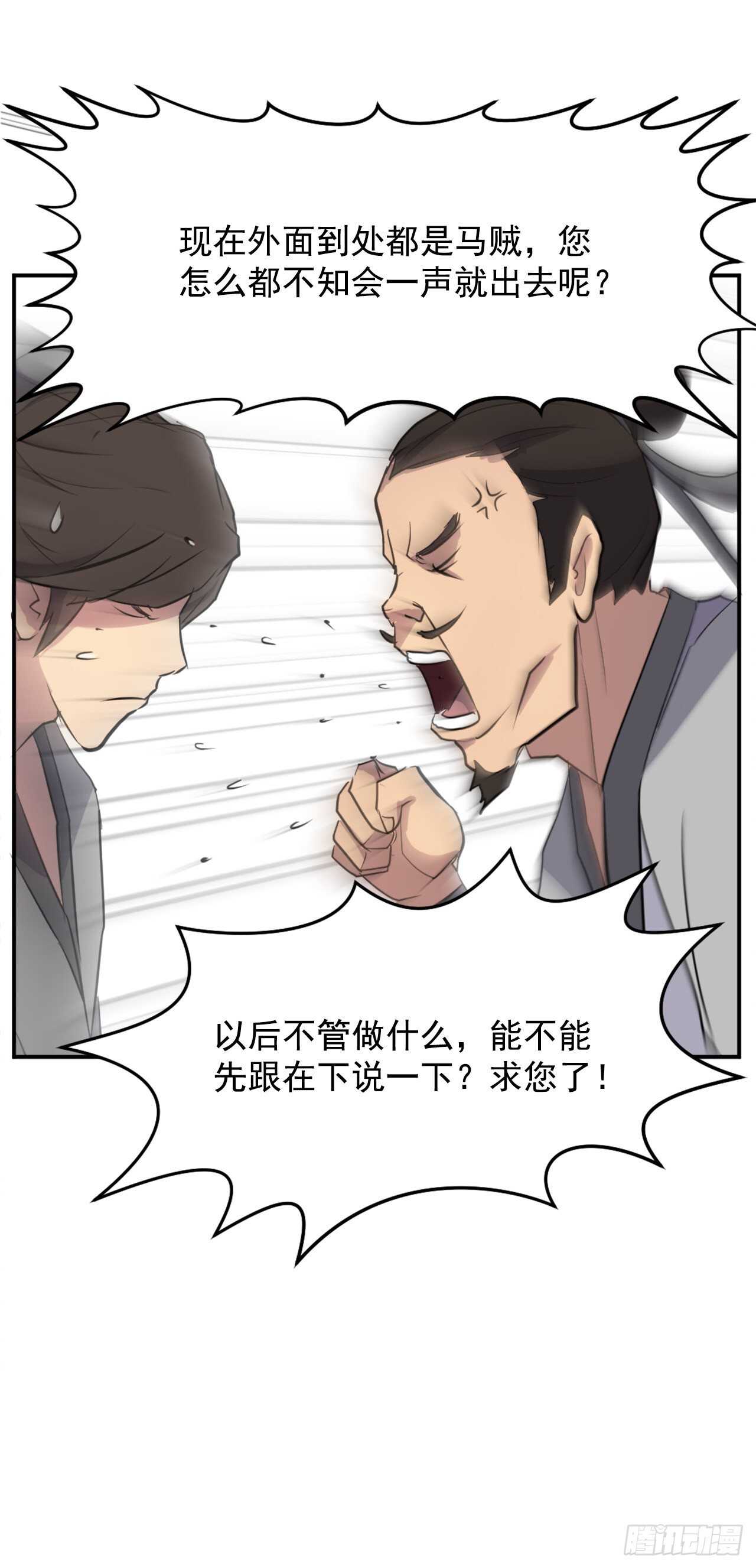 16.冰魔锁魂决27