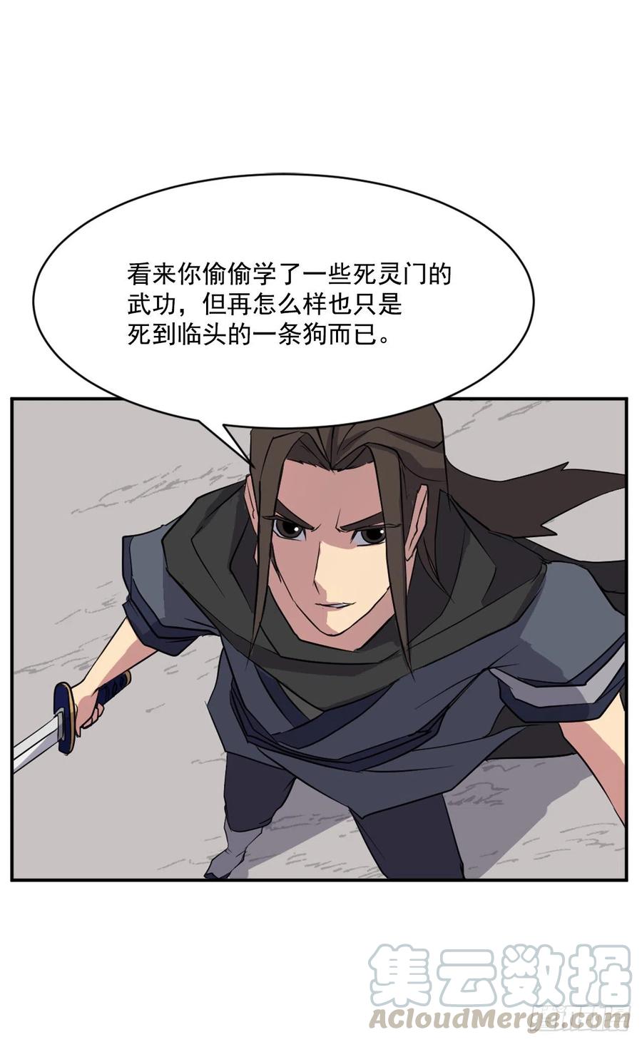 50.霸血门51