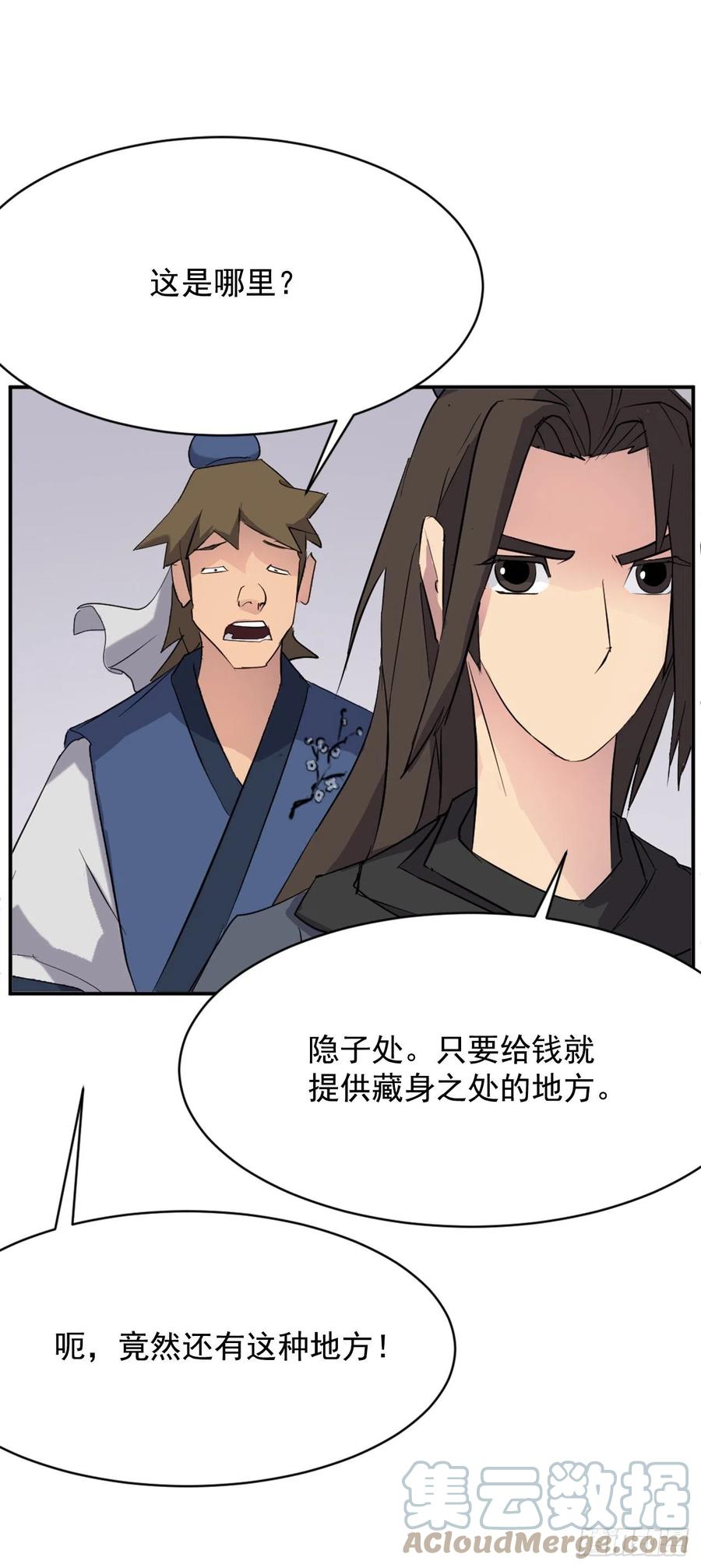 67.逃跑63