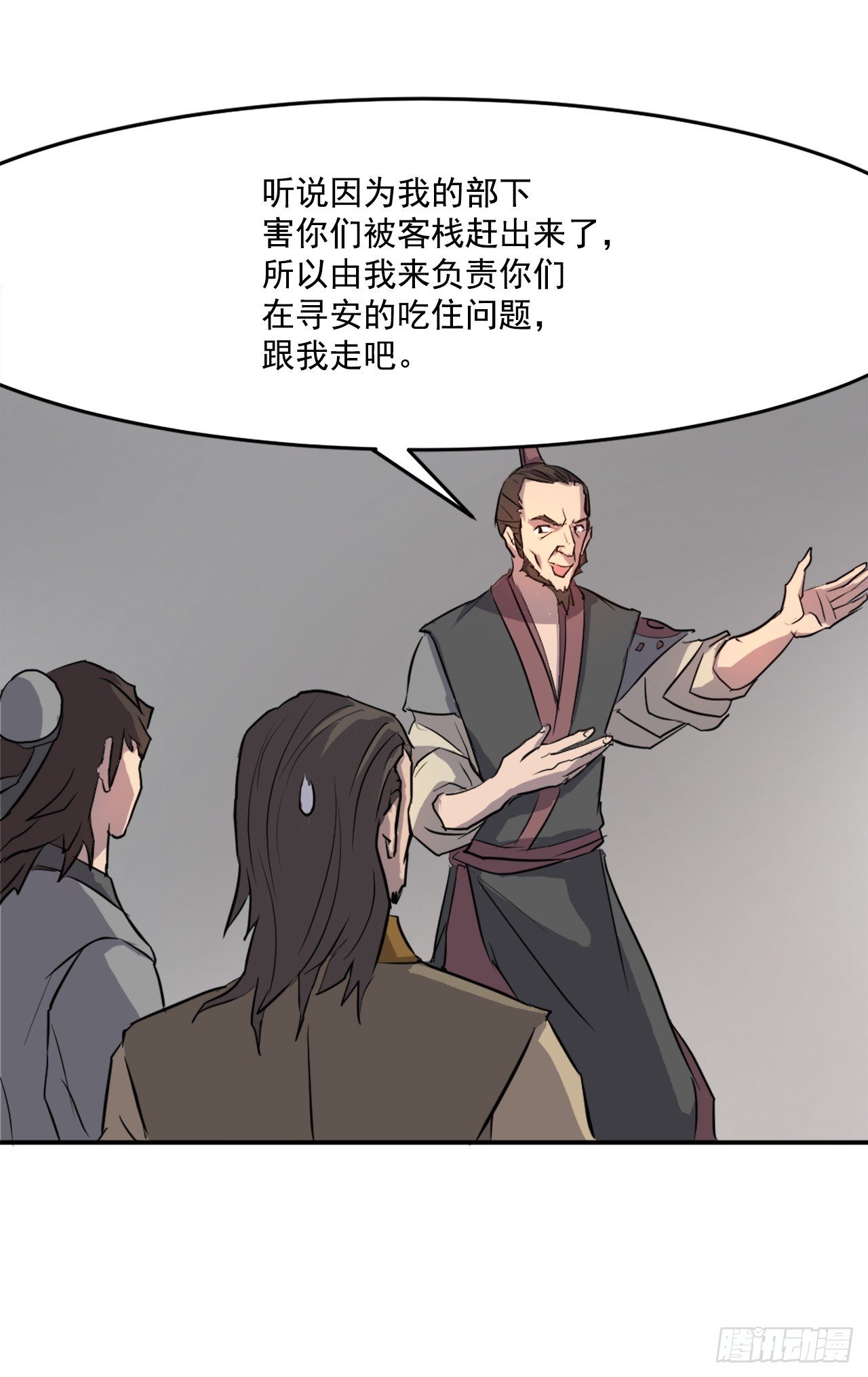 9.摆平事端39