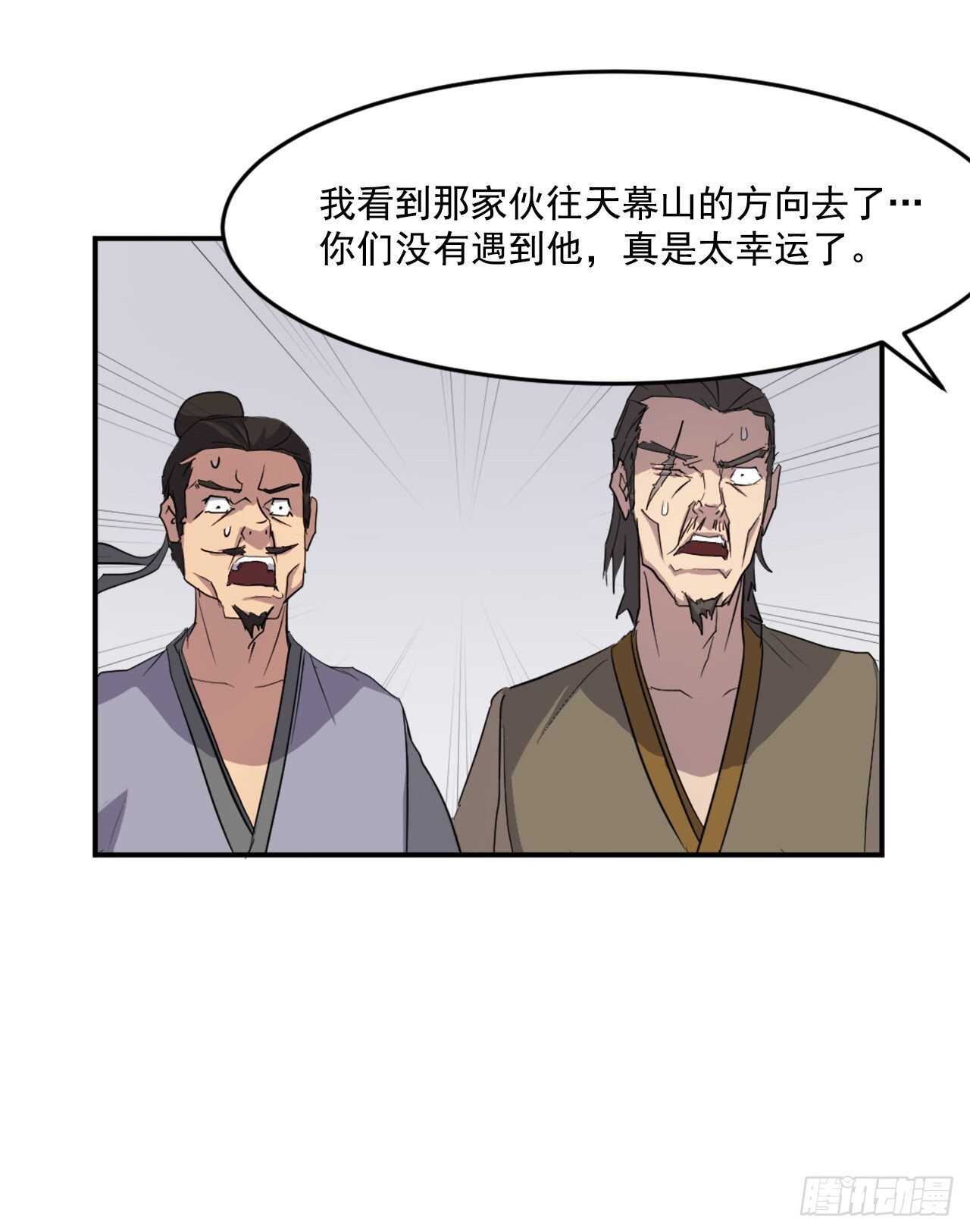 18.鬼面修罗60