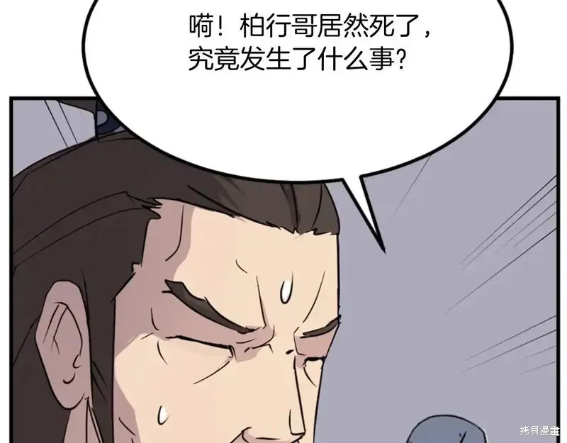 第149话91