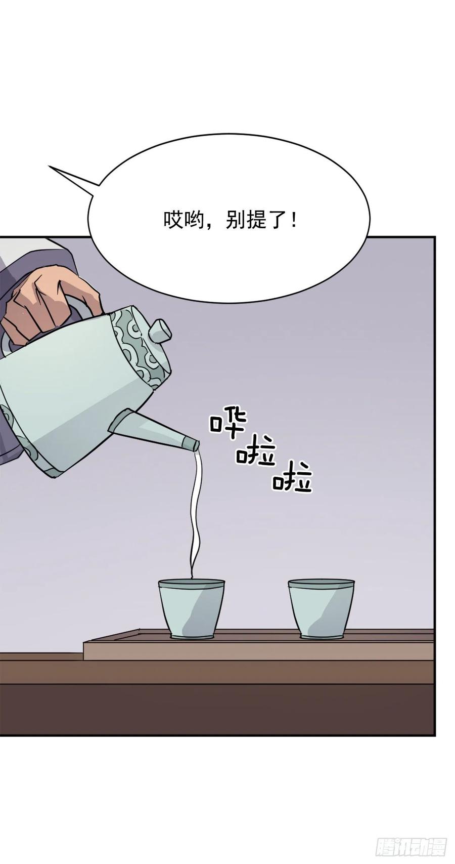 81.谢天谢地19