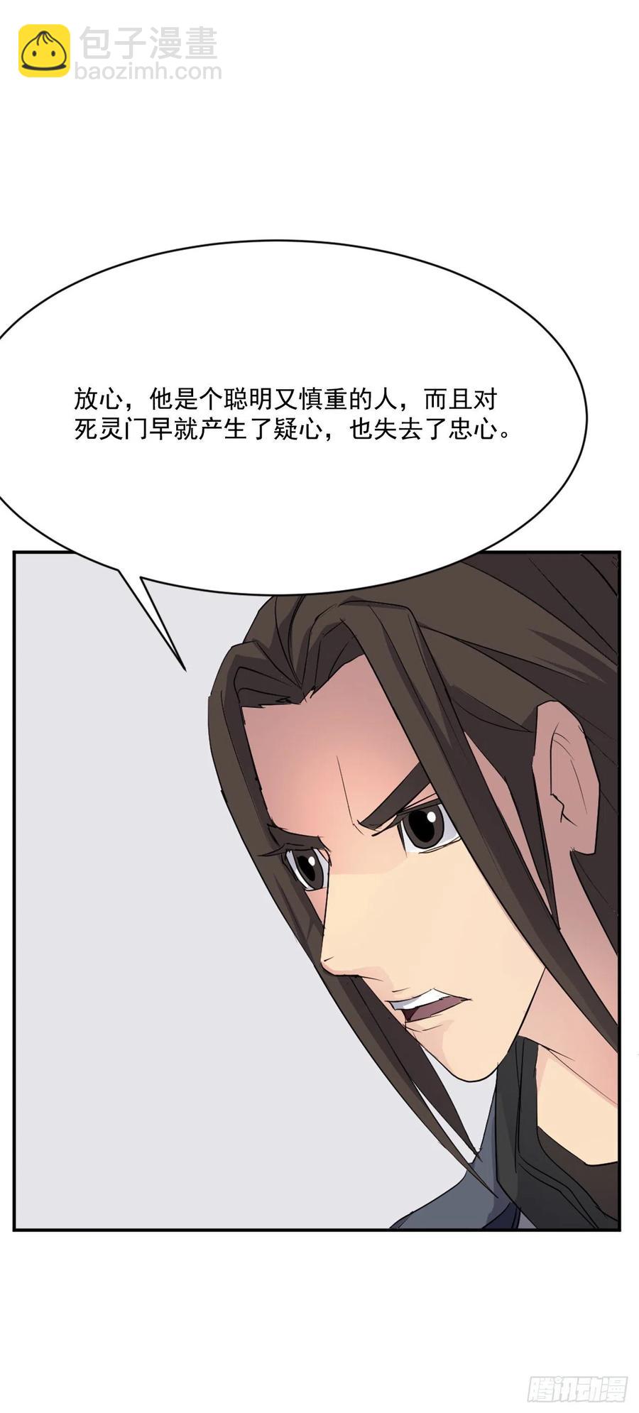43.武林盟31