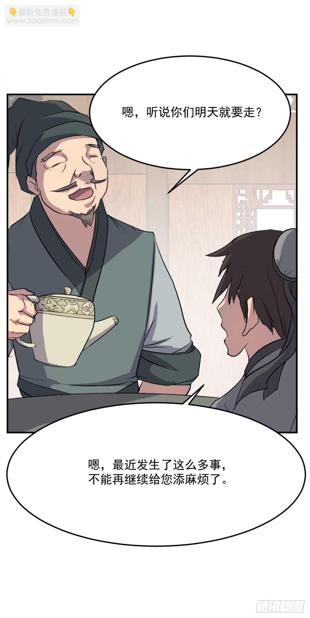 17.返程38