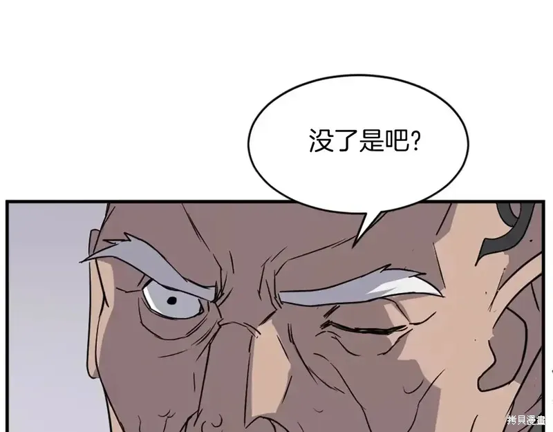 第125话85