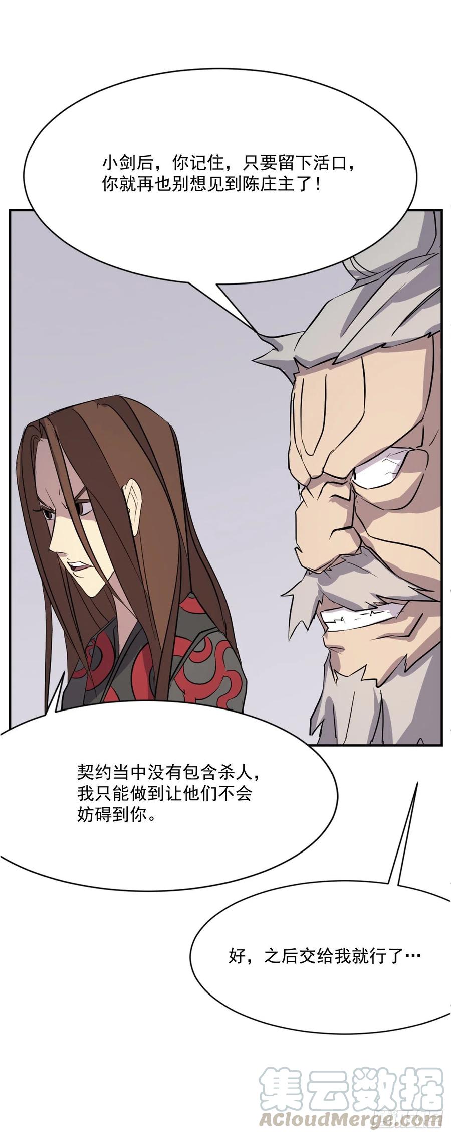 57.小剑后60