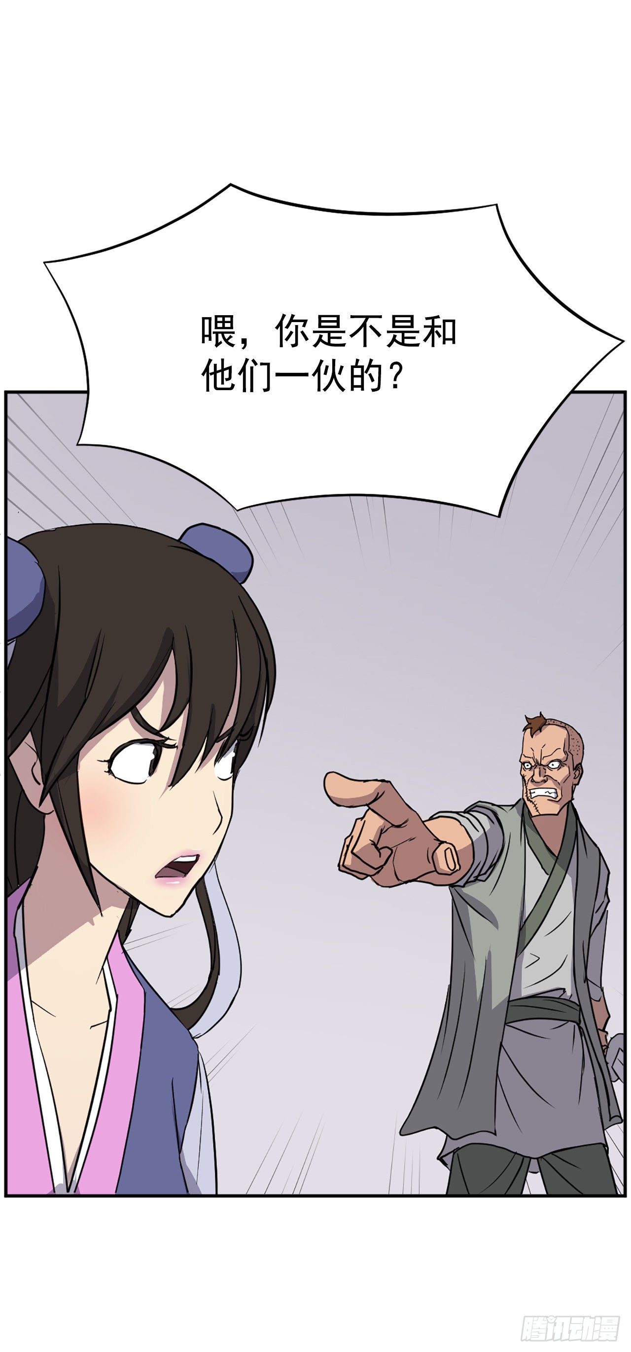 87.双掌冰波22