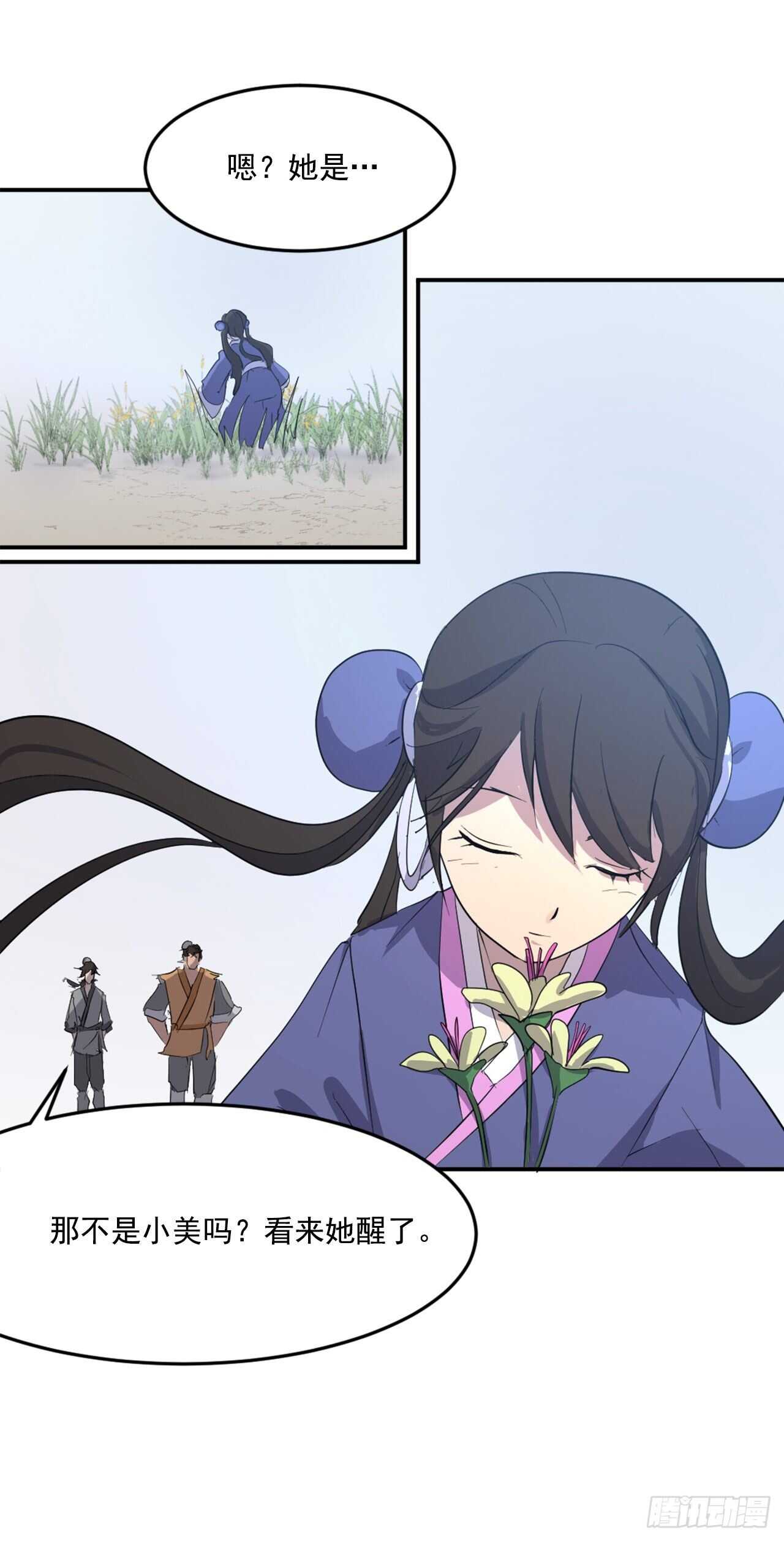 24.赤仁门被灭72