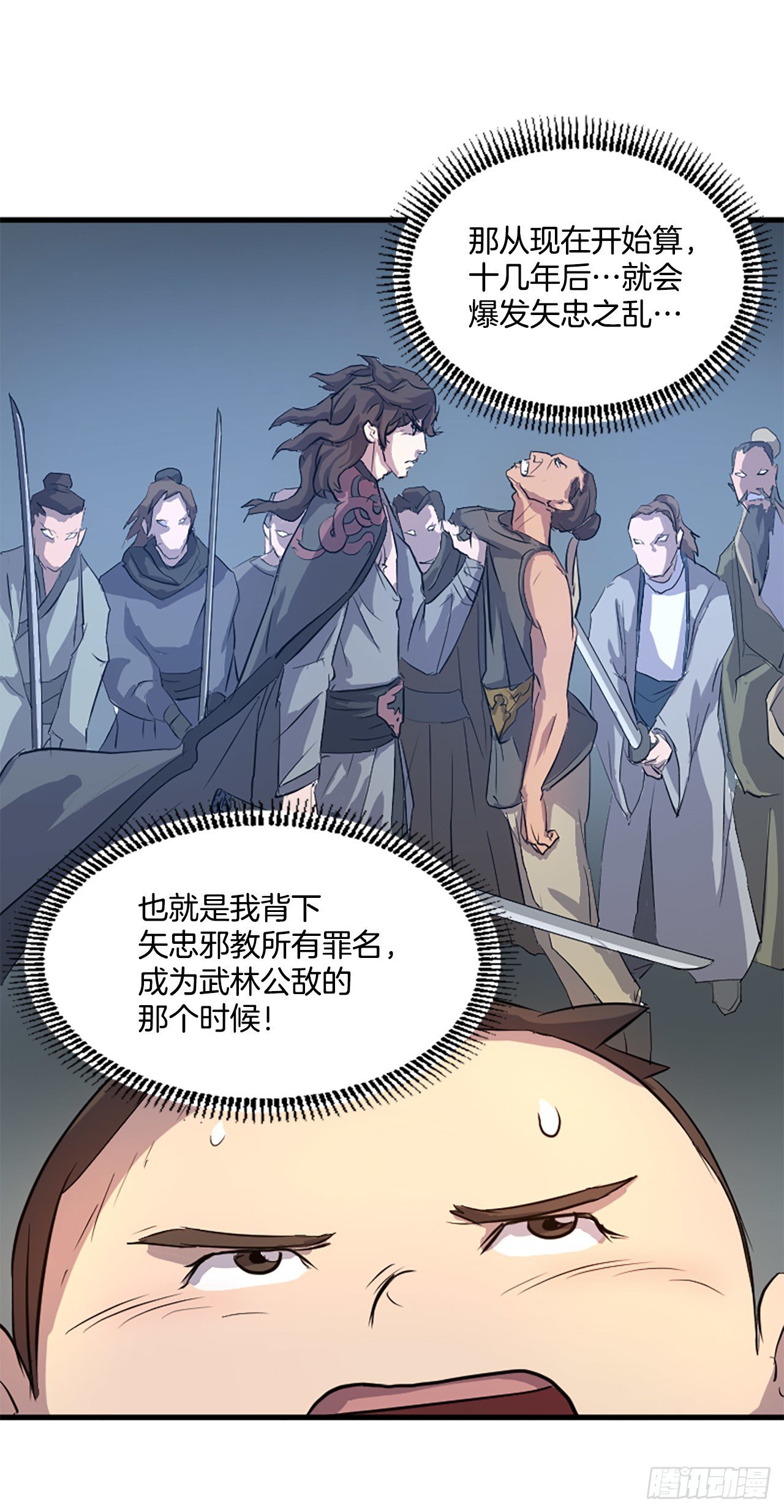 2.呼天灭邪功6