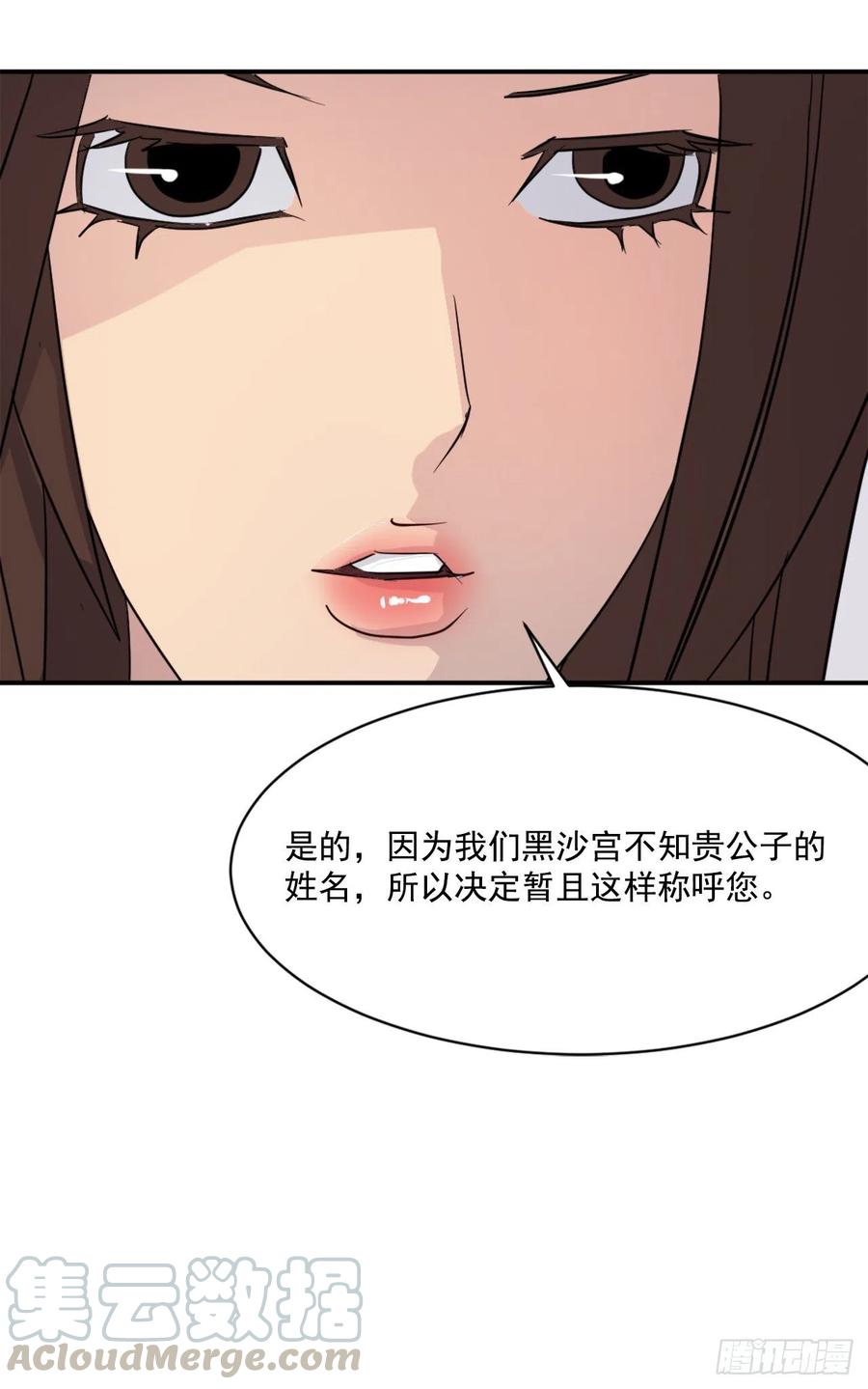 64.寻找不死尊12