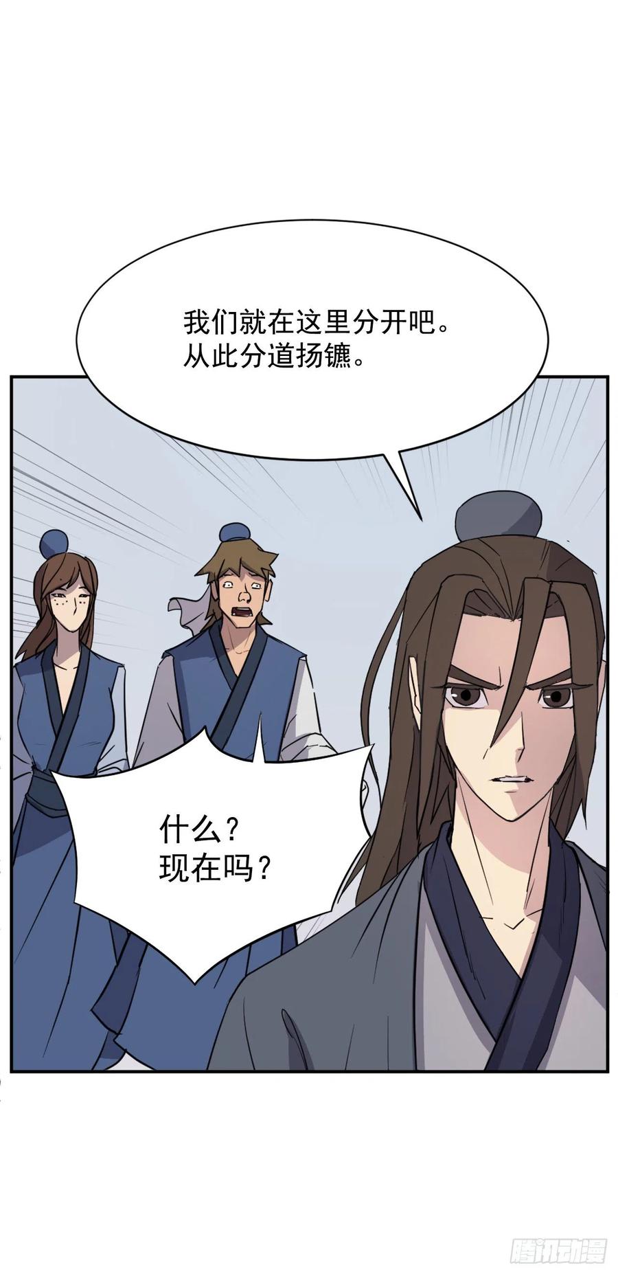 80.攻略成功41