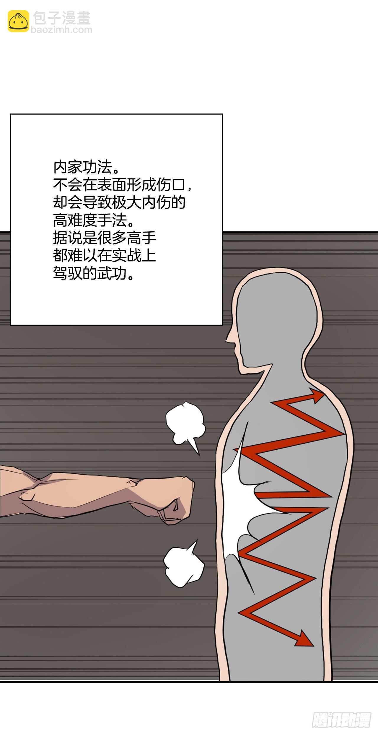 15.洪铁乌之死29