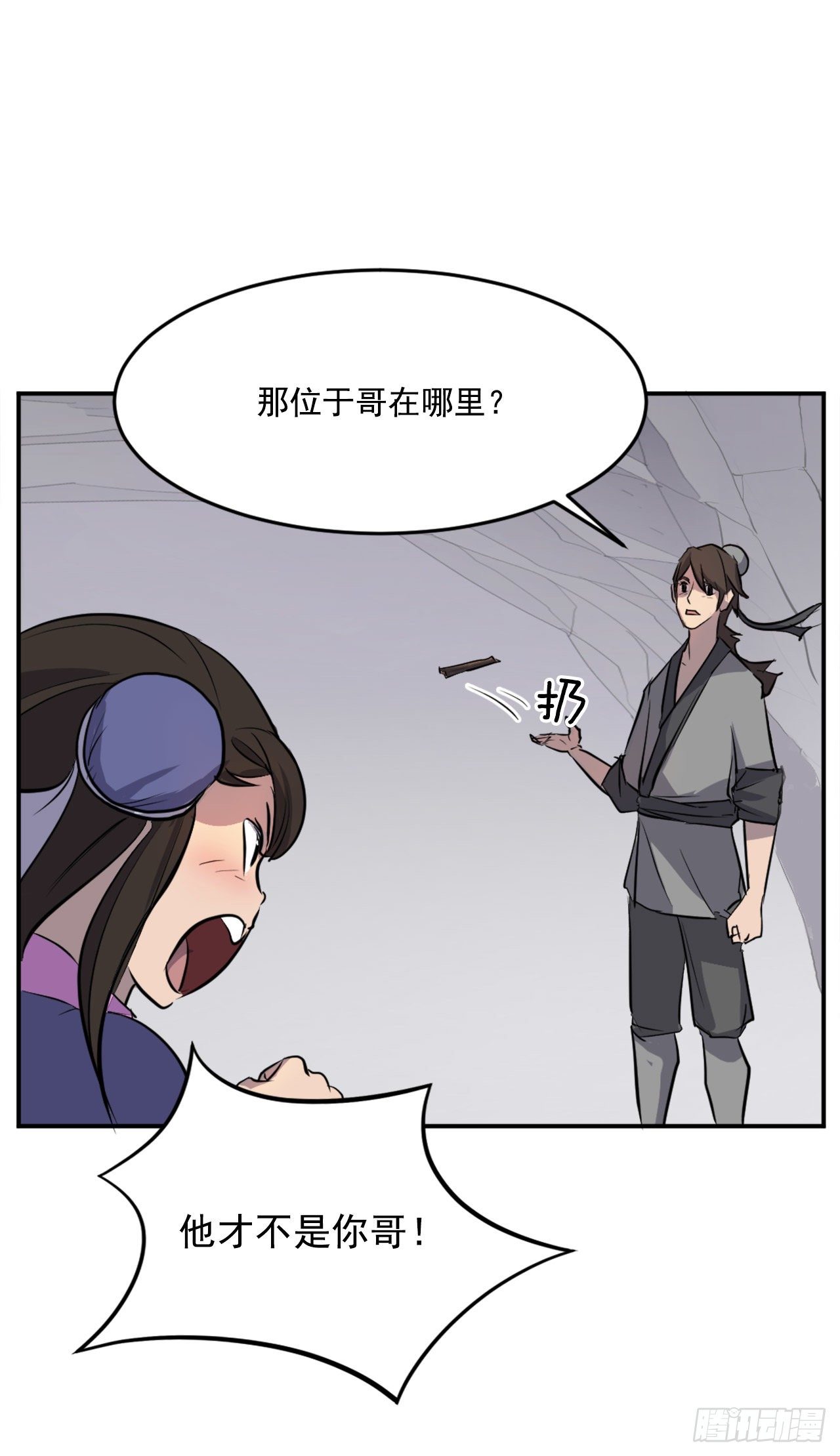 11.当场戳穿12