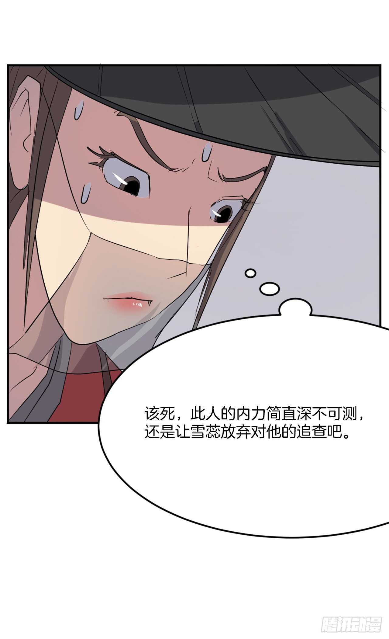 27.黑旗主31