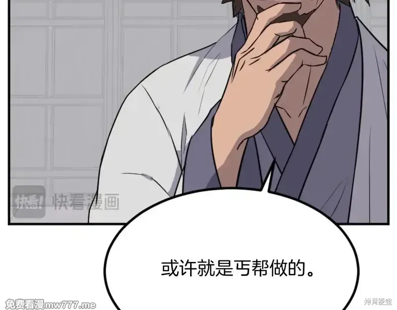 第156话14