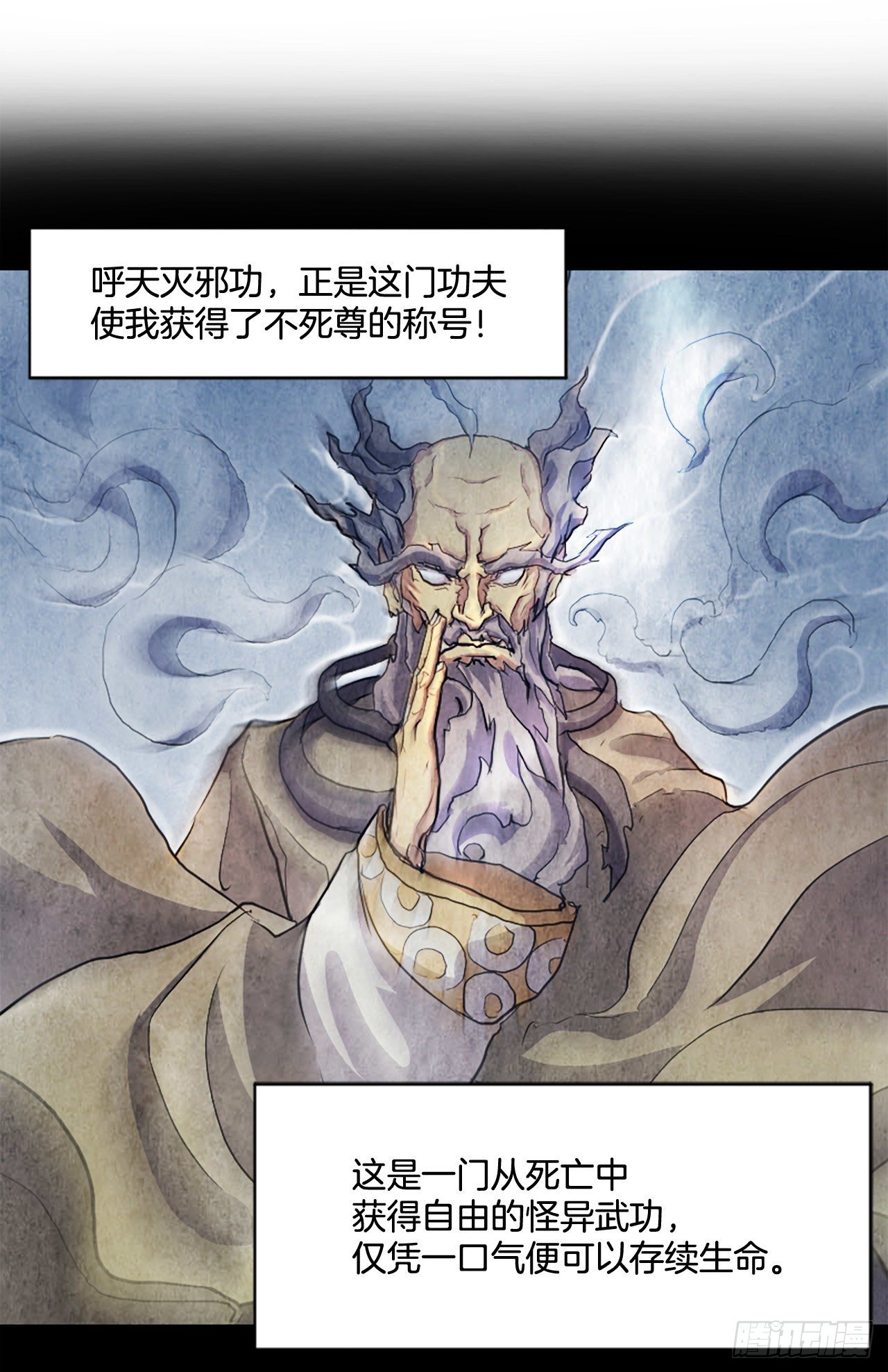 2.呼天灭邪功29