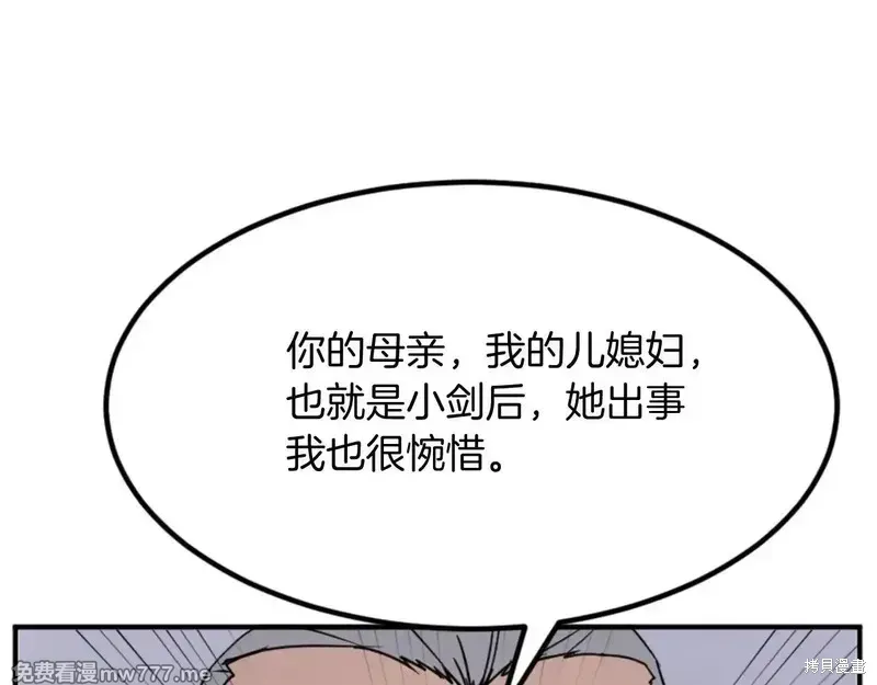 第154话6