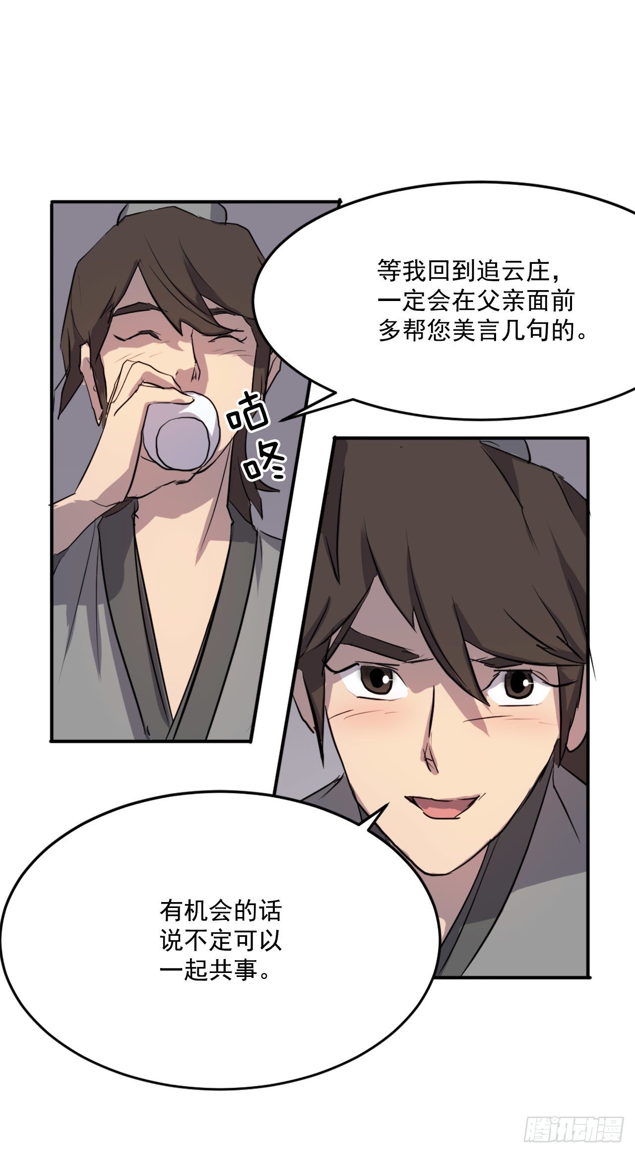 9.摆平事端61