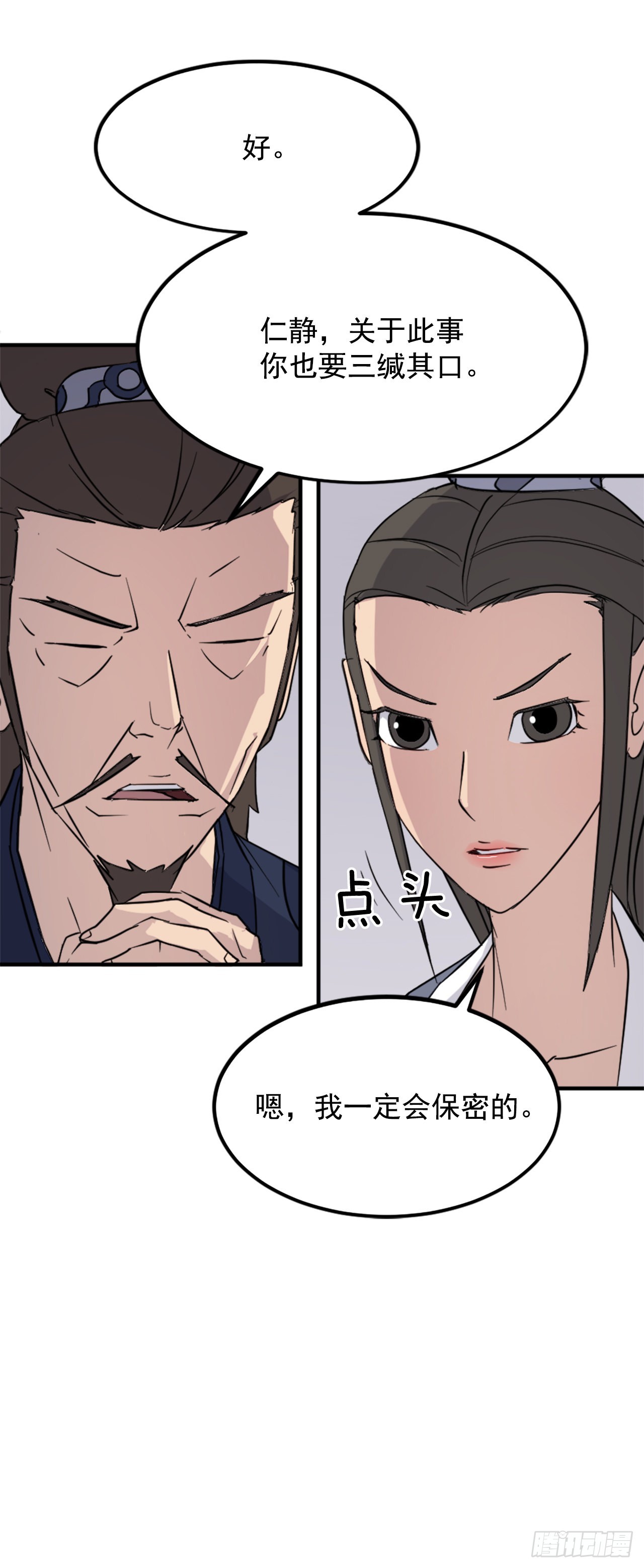 109.赴约23