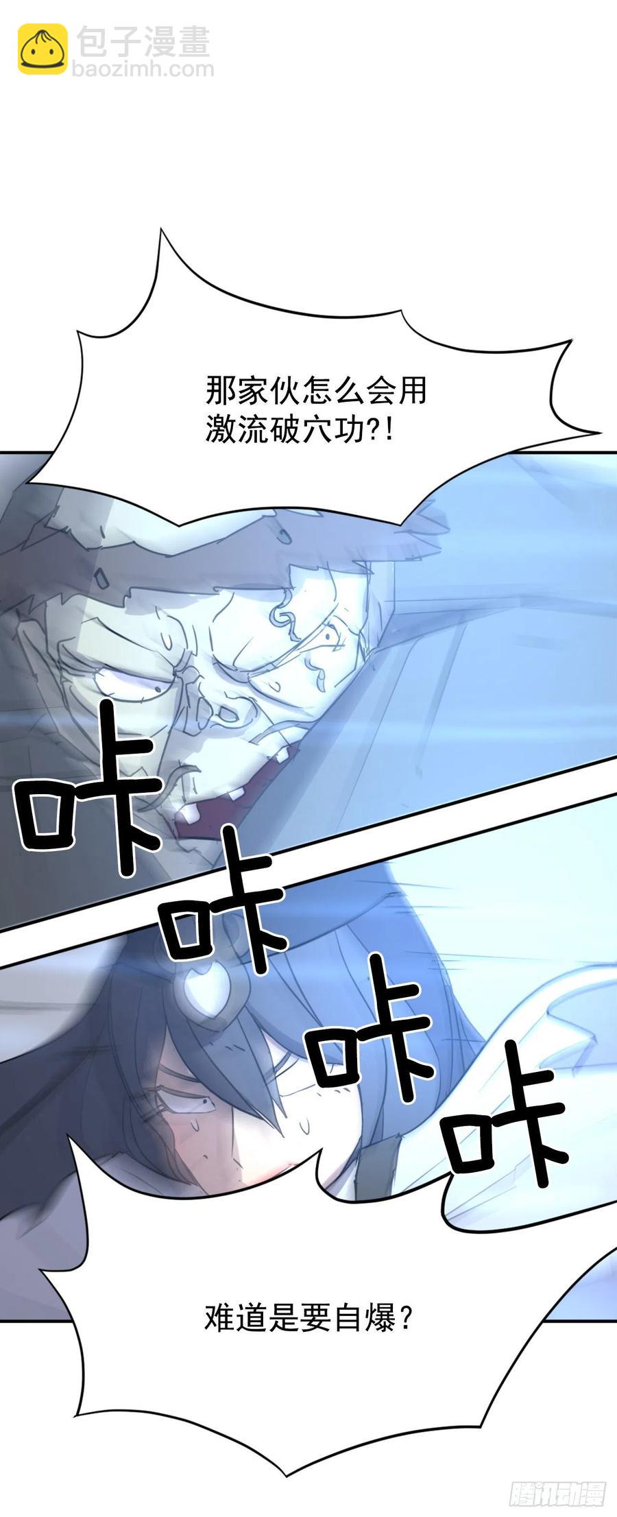 75.激流破穴功50