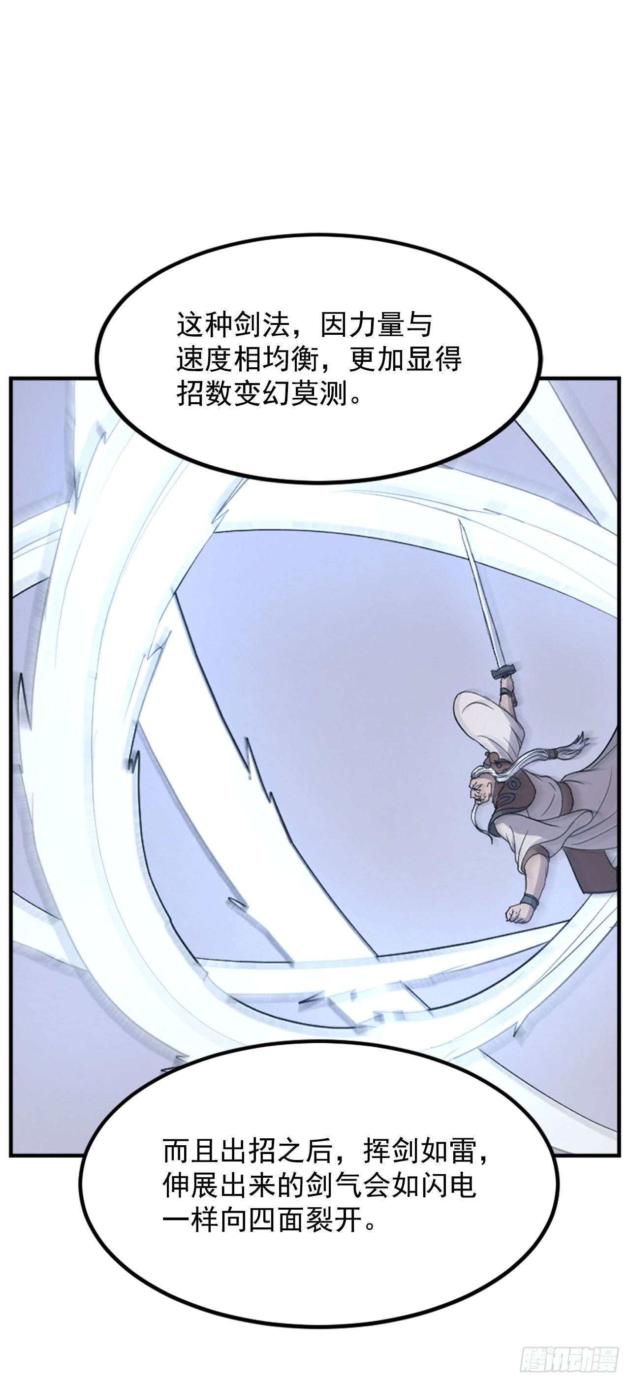 111.白鳞老雄16