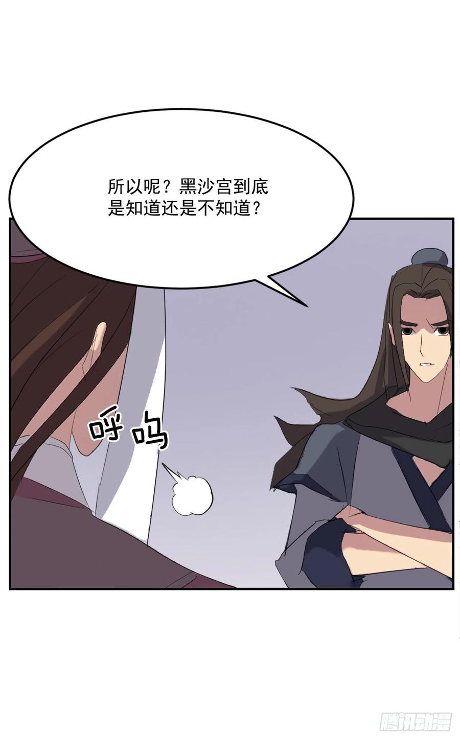 64.寻找不死尊28