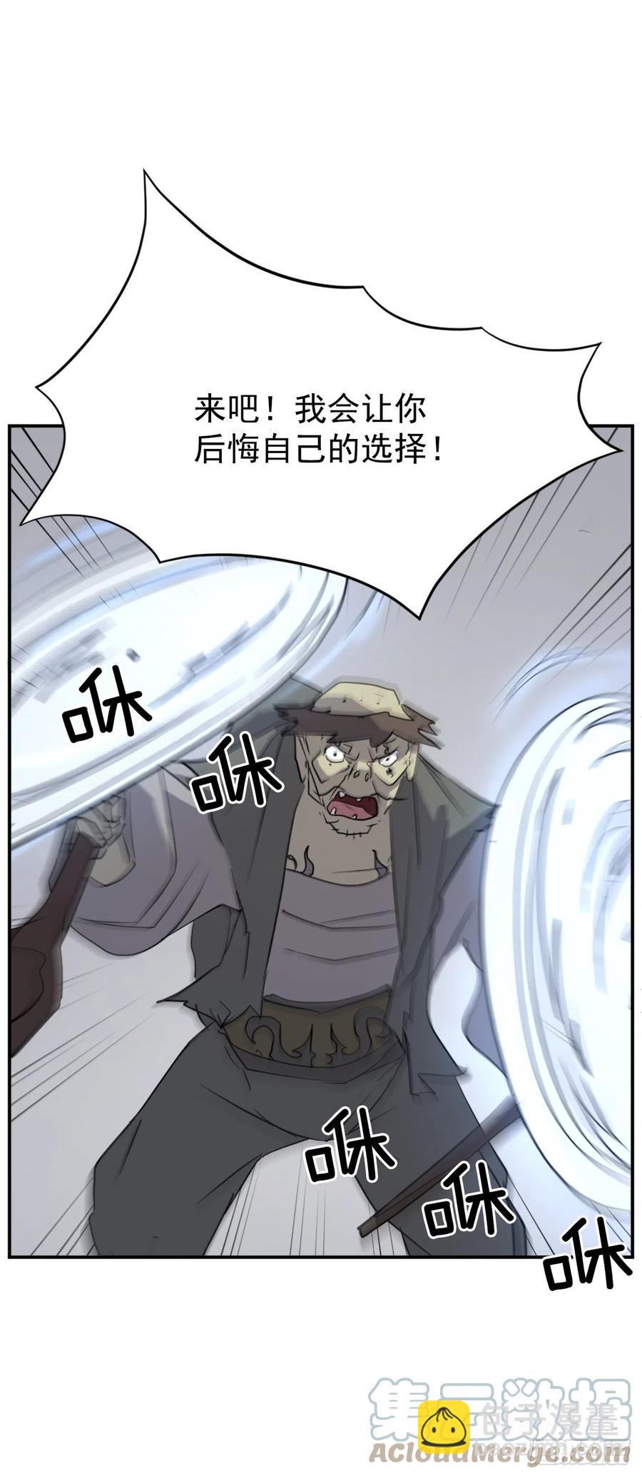 74.重现鬼面修罗15