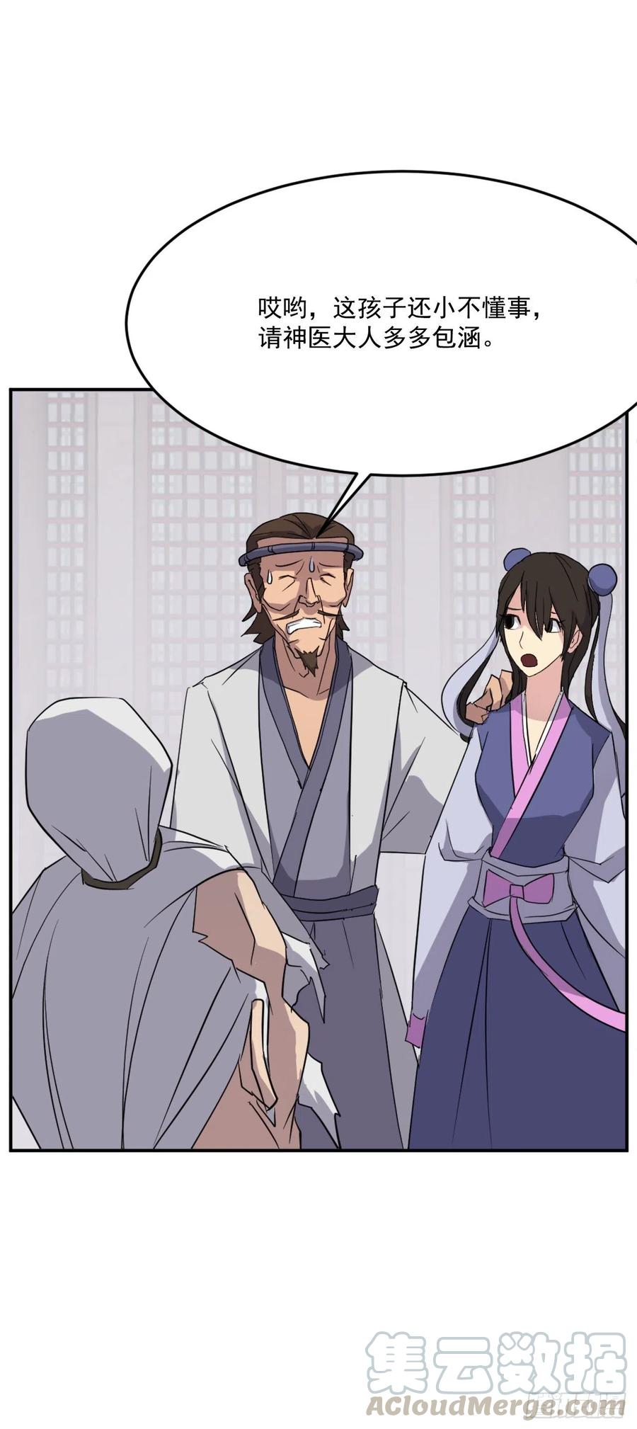 62.血蛊21