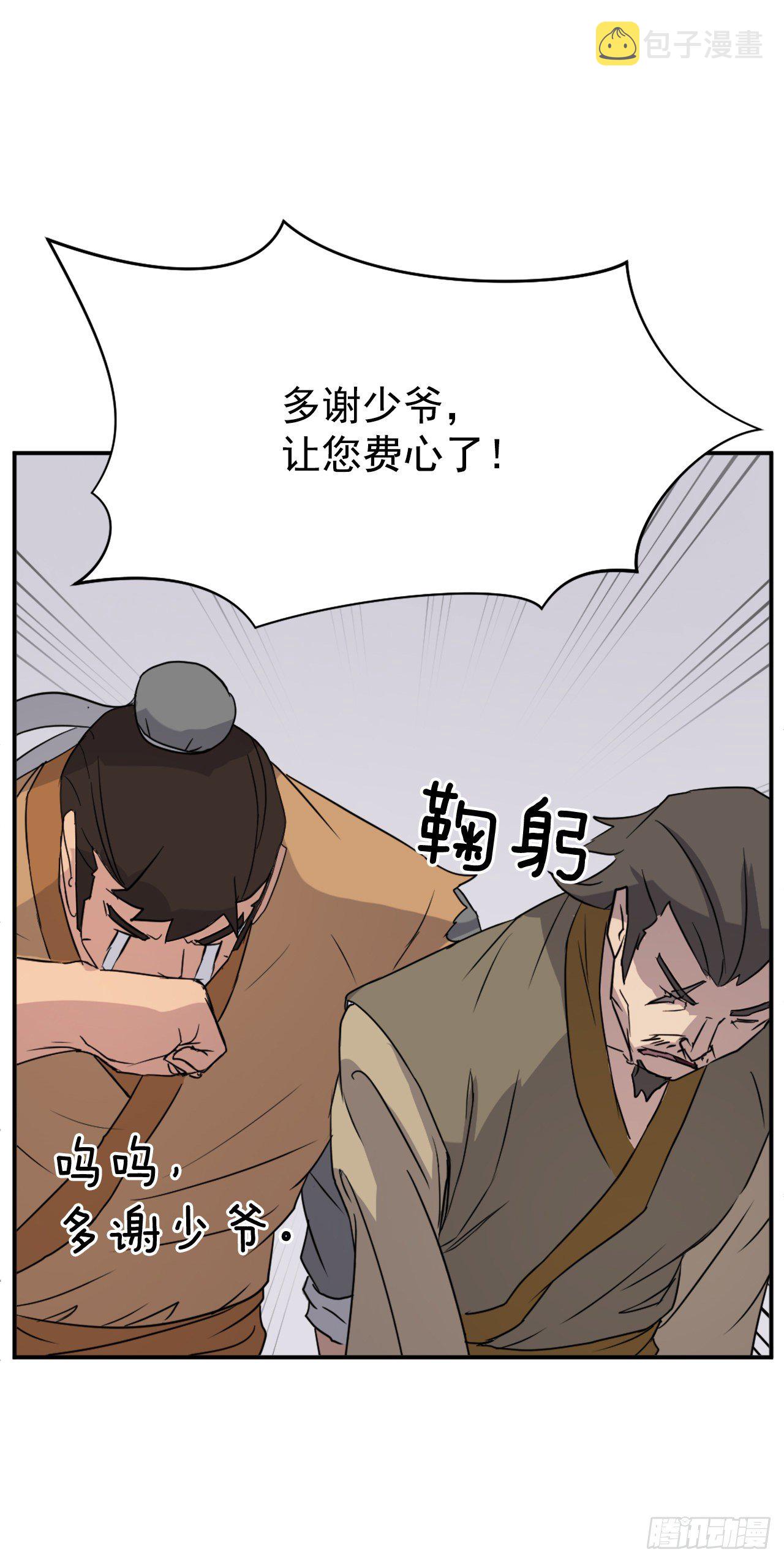 88.铁翁老人家12