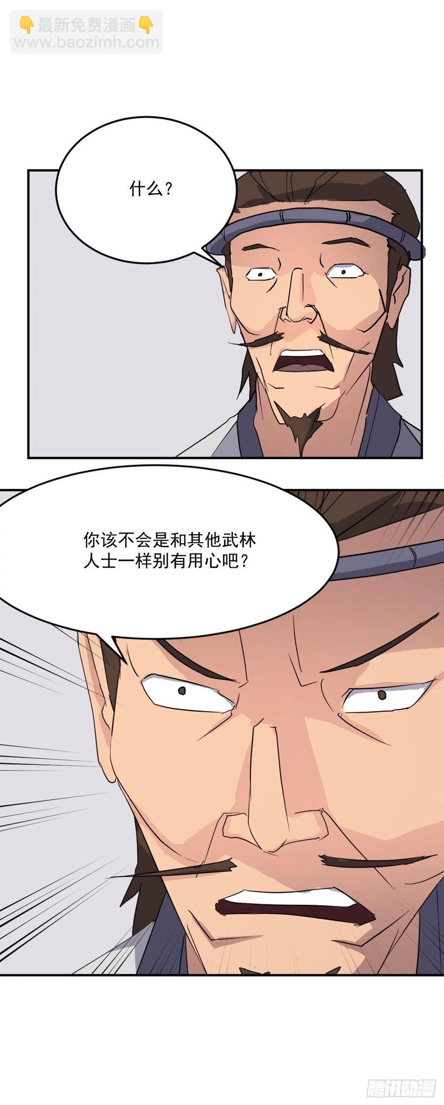 60.生死神医16