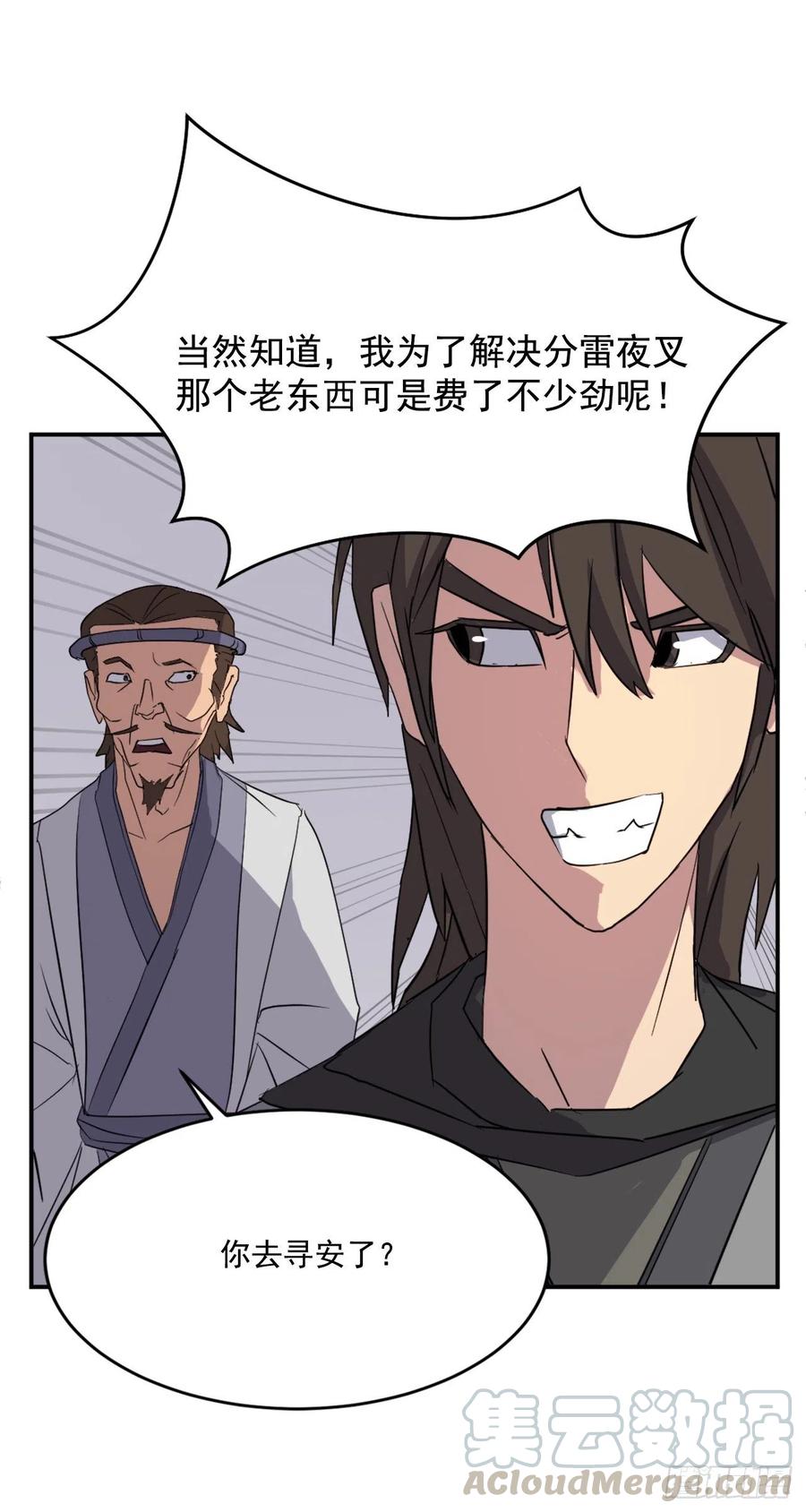 60.生死神医48