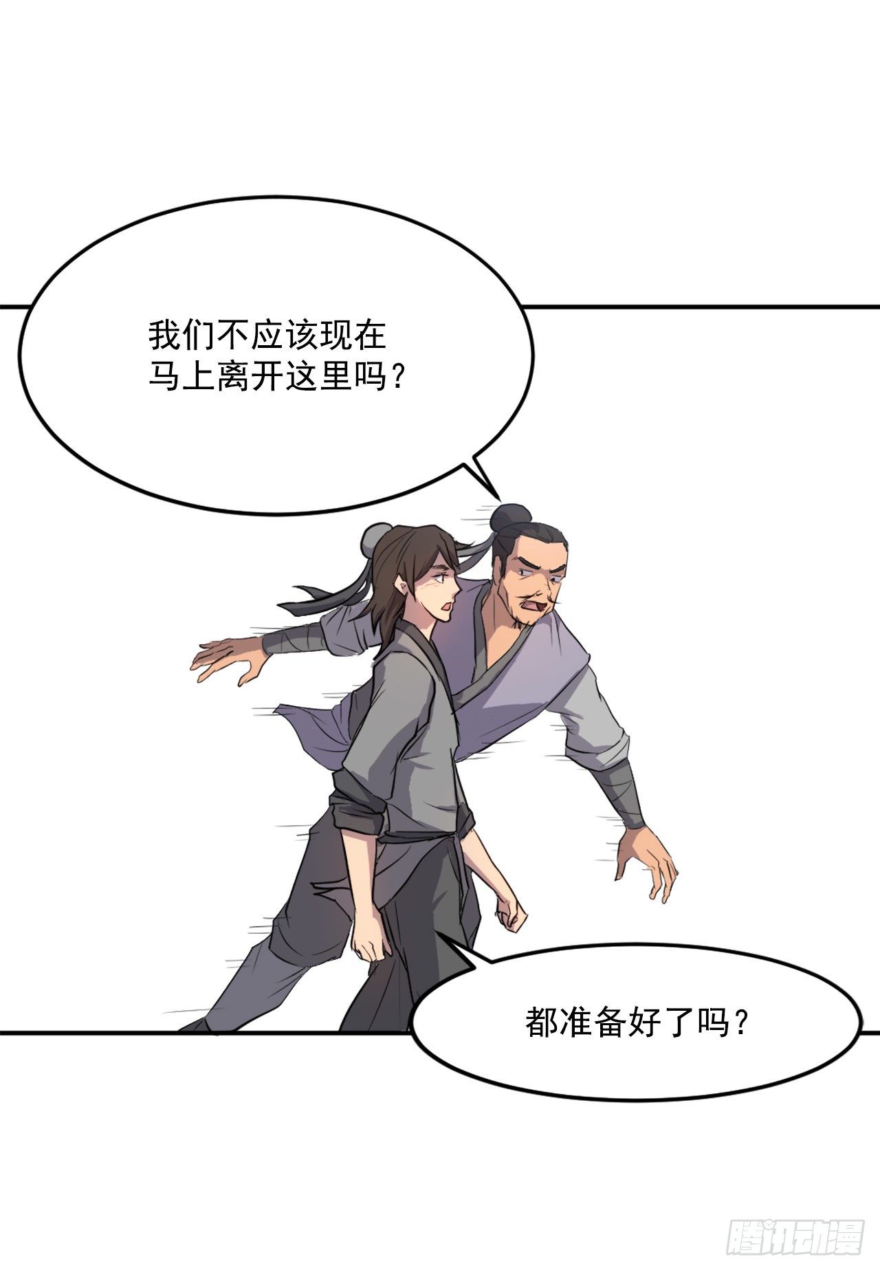 8.客栈闹事34