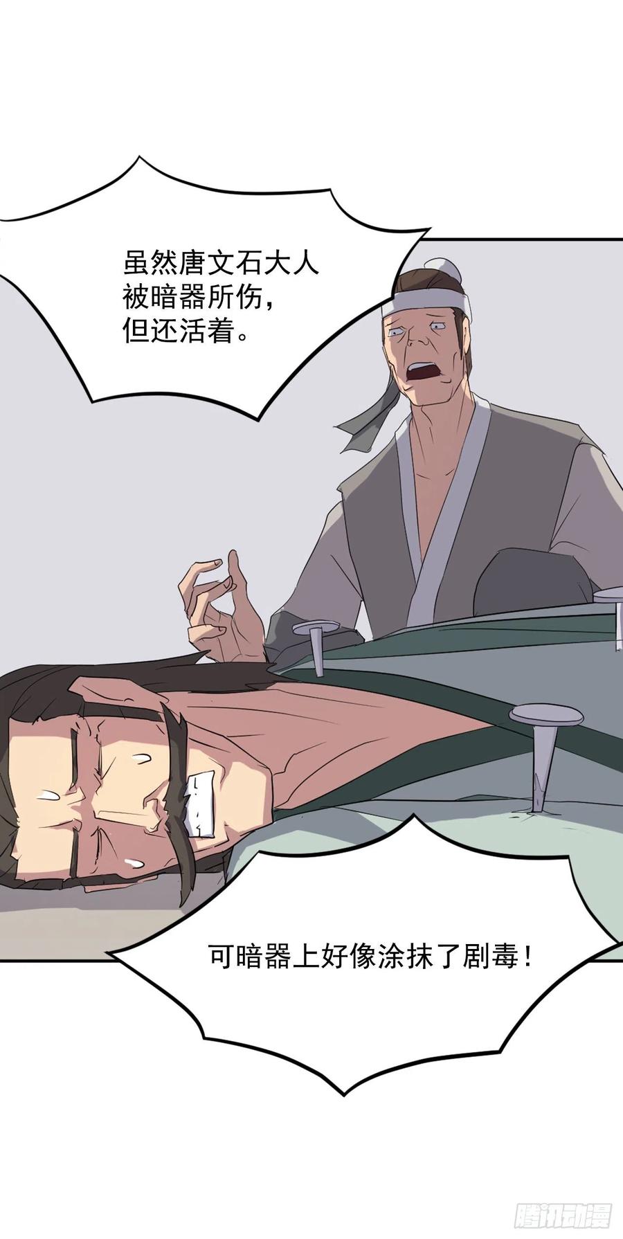37.死来香23